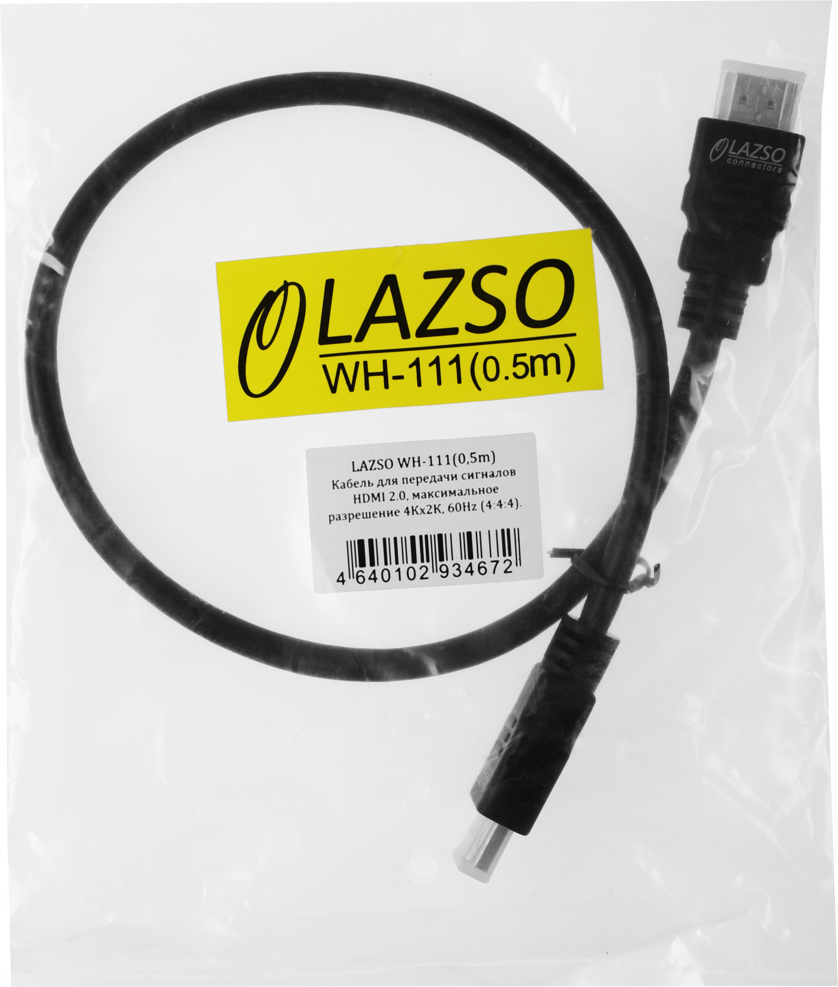 Кабель аудио-видео WH-111 HDMI (m)/HDMI (m) 0.5м. позолоч.конт. черный (10847)