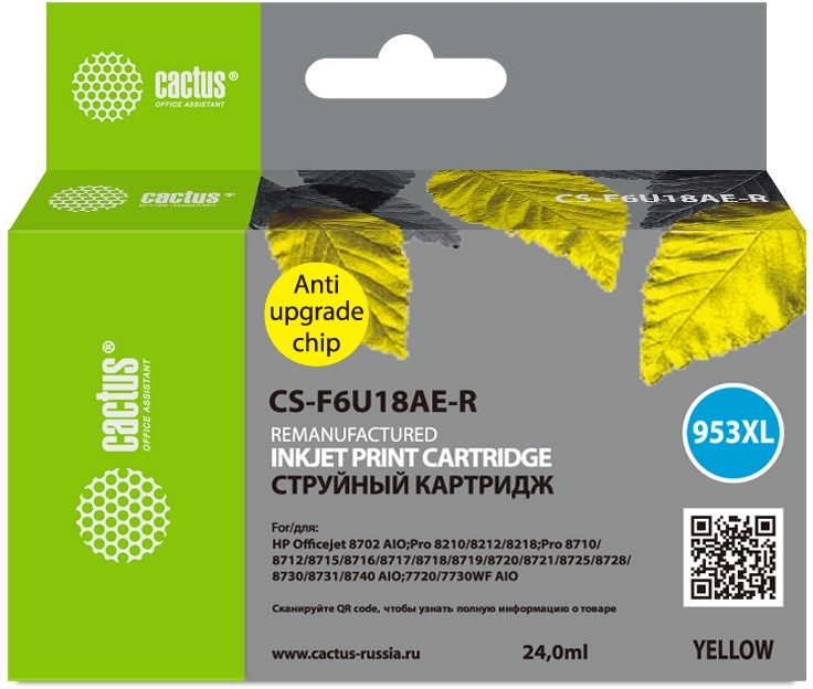 Картридж струйный Cactus CS-F6U18AE-R 953XL желтый (24мл) для HP OJ Pro 7740/8210/8218/8710/8715 с чипом Картридж струйный Cactus CS-F6U18AE-R 953XL желтый (24мл) для HP OJ Pro 7740/8210/8218/8710/8715 с чипом
