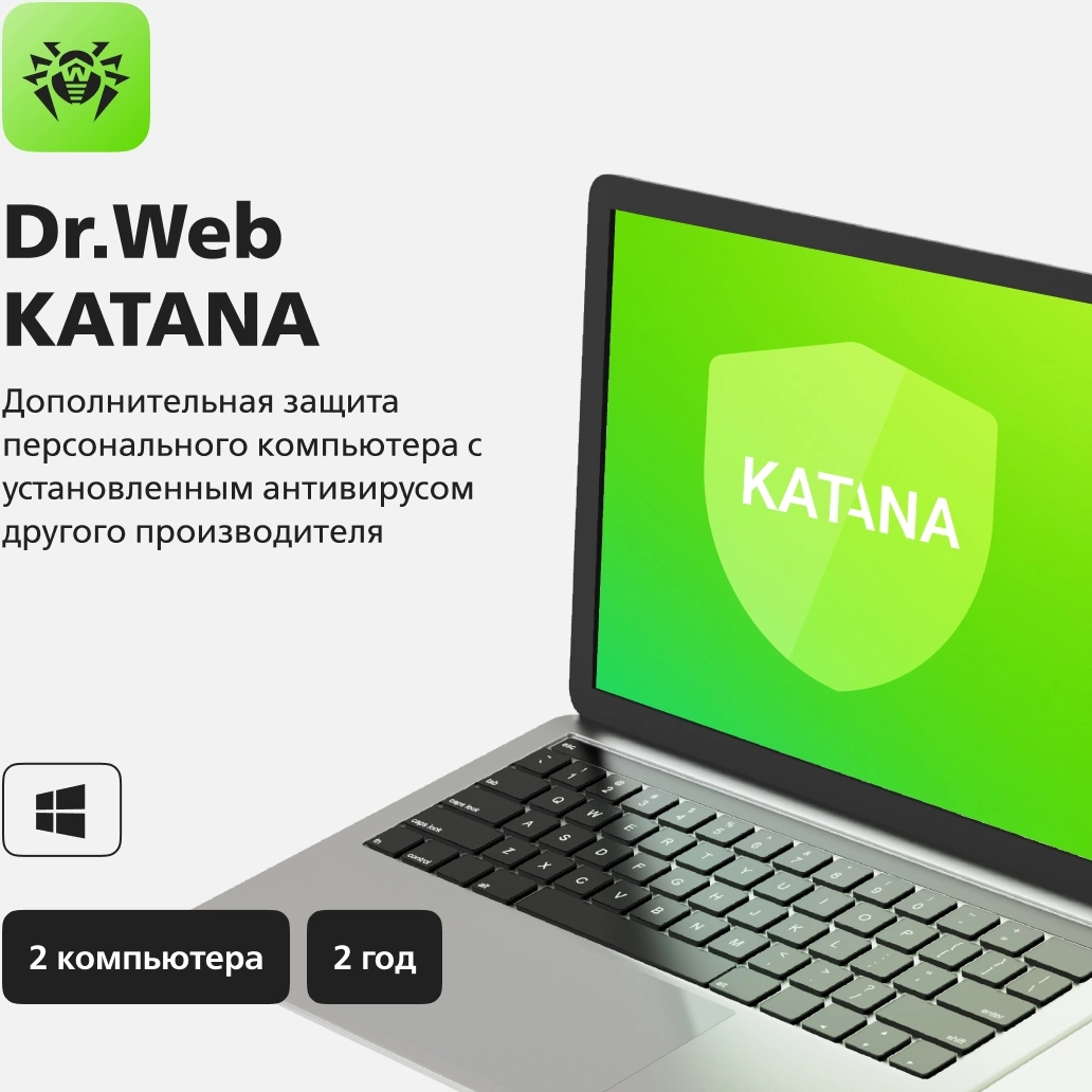 Ключ активации DR.Web Katana 2 ПК на 2 года (LHW-KK-24M-2-A3) Ключ активации DR.Web Katana 2 ПК на 2 года (LHW-KK-24M-2-A3)