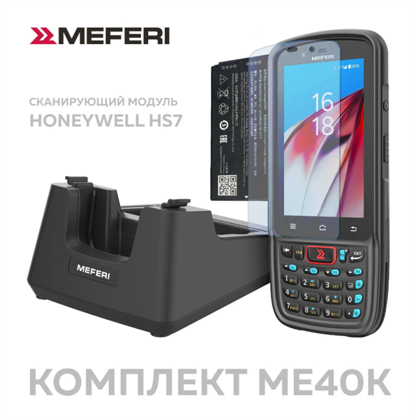 Терминал сбора данных - комплект Meferi ME40K KIT / ME40K HS7 + чехол + стекло / ME40K-Q112BHF3YNC5S + ME40K-SRB-01 + ME40K-SGLS-06 Терминал сбора данных - комплект Meferi ME40K KIT / ME40K HS7 + чехол + стекло / ME40K-Q112BHF3YNC5S + ME40K-SRB-01 + ME40K-SGLS-06