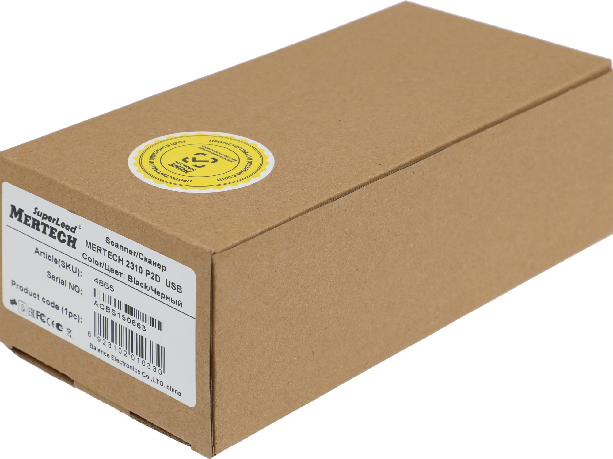 Сканер штрих-кода Mertech 2310 Superlead 2D проводной черный (4789/4865)