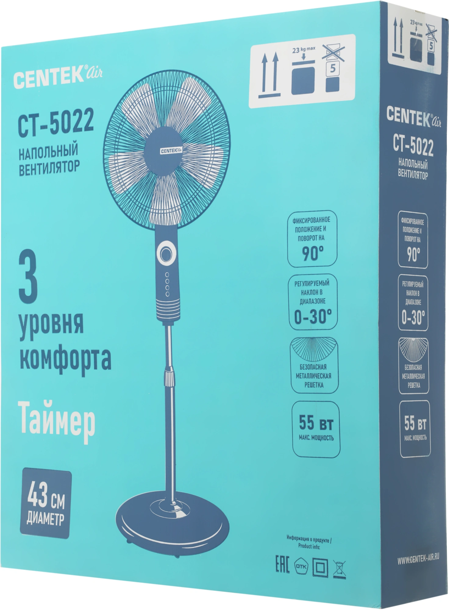 Вентилятор напольный/ Вентилятор напольный Centek CT-5022 55Вт скоростей:3 черный