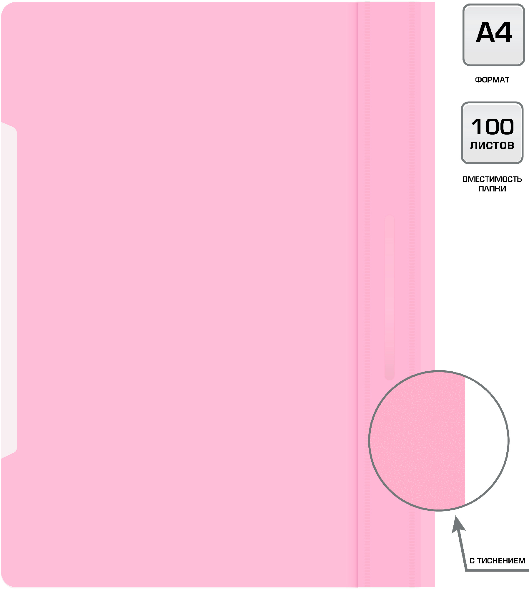 Папка-скоросшиватель Бюрократ Пастель -PSLPAST/PINK A4 прозрач.верх.лист пластик розовый 0.14/0.18