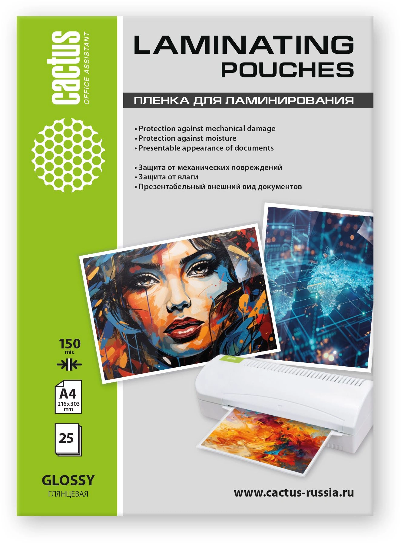 Пленка для ламинирования Cactus 150мкм A4 (25шт) глянцевая 216x303мм CS-LPGА415025