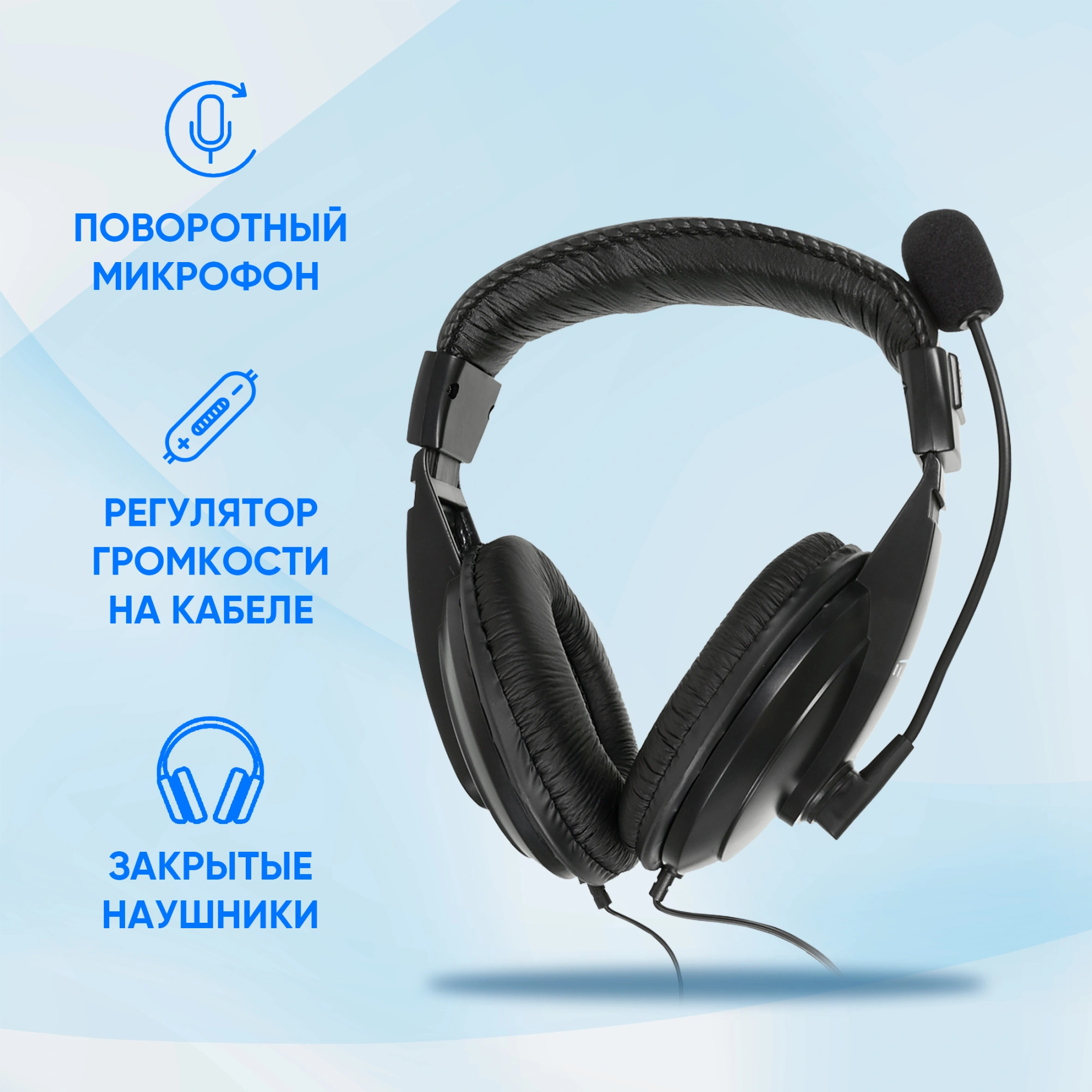 Наушники с микрофоном Оклик HS-M137V черный 1.8м мониторные оголовье (614046) Наушники с микрофоном Оклик HS-M137V черный 1.8м мониторные оголовье (614046)