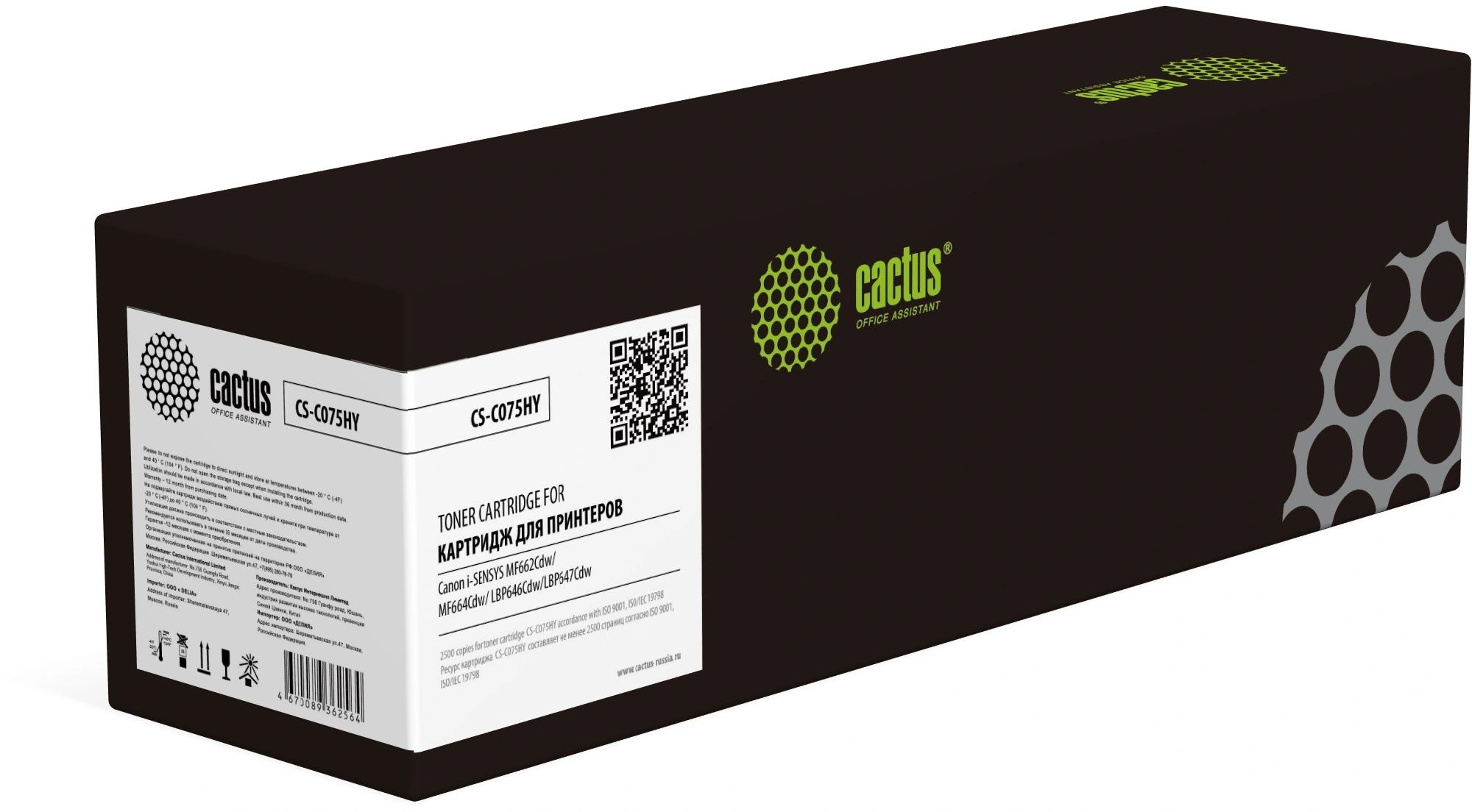Картридж лазерный Cactus CS-C075HY 075HY желтый (2500стр.) для Canon i-SENSYS MF662Cdw/MF664Cdw/ LBP646Cdw/LBP647Cdw Картридж лазерный Cactus CS-C075HY 075HY желтый (2500стр.) для Canon i-SENSYS MF662Cdw/MF664Cdw/ LBP646Cdw/LBP647Cdw