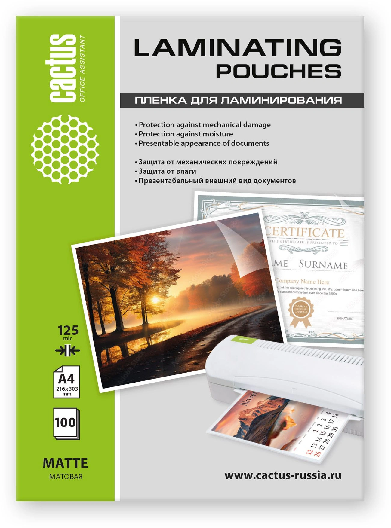 Пленка для ламинирования Cactus 125мкм A4 (100шт) матовая 216x303мм CS-LPMА4125100 Пленка для ламинирования Cactus 125мкм A4 (100шт) матовая 216x303мм CS-LPMА4125100