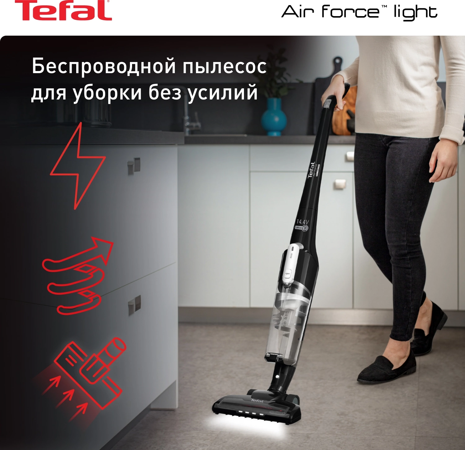 Пылесос/ Пылесос Tefal Air Force Light TY6545RH черный