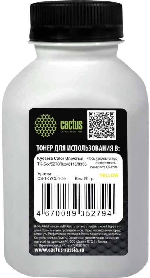 Тонер Cactus CS-TKYCUY-50 желтый флакон 50гр. для принтера Kyocera Color Universal TK-5хх/5270/8xx/8115/8305 Тонер Cactus CS-TKYCUY-50 желтый флакон 50гр. для принтера Kyocera Color Universal TK-5хх/5270/8xx/8115/8305