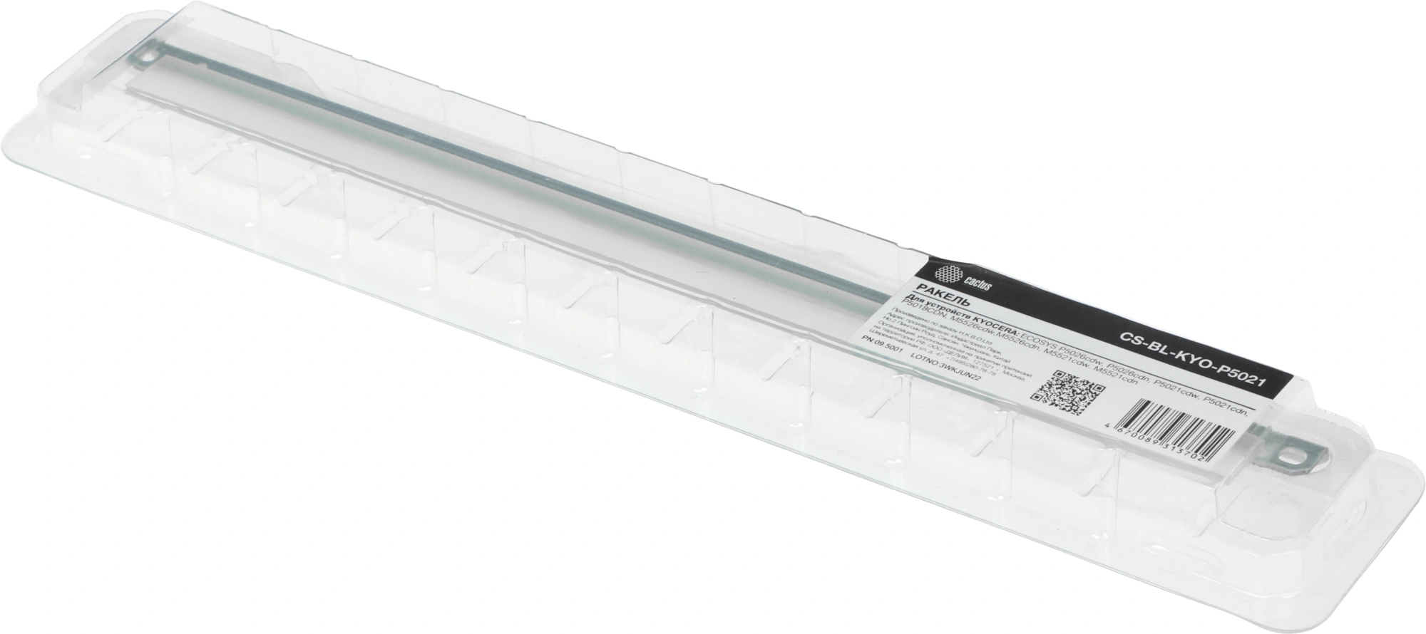 Ракель Cactus CS-BL-KYO-P5021 (DK-5230/DK-5240-blade) для Kyocera Ecosys P5021/P5026/M5521/M5526