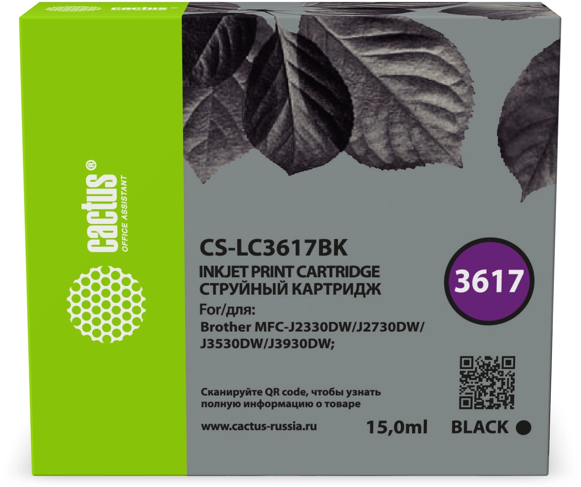 Картридж струйный Cactus CS-LC3617BK черный (15мл) для Brother MFC-J2330DW/J2730DW/J3530DW/J3930DW с чипом Картридж струйный Cactus CS-LC3617BK черный (15мл) для Brother MFC-J2330DW/J2730DW/J3530DW/J3930DW с чипом