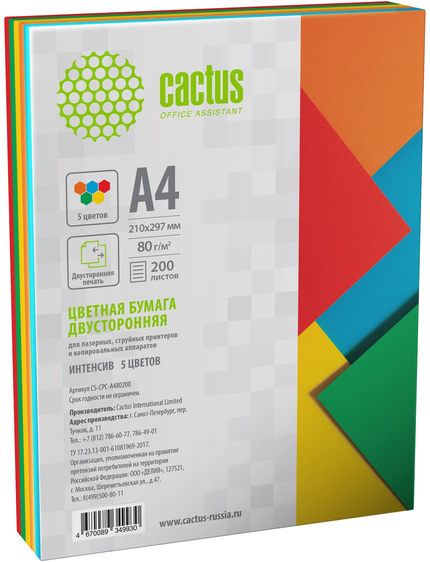 Бумага Cactus CS-CPC-A480200 A4/80г/м2/200л./радуга интенсив (5цветов) Бумага Cactus CS-CPC-A480200 A4/80г/м2/200л./радуга интенсив (5цветов)