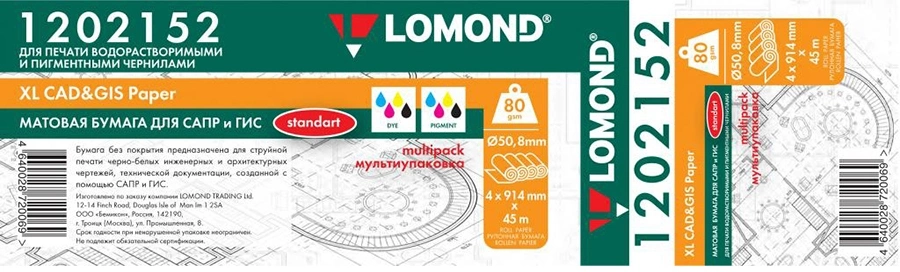 Бумага Lomond 1202152 36"(A0) 914мм-45м/80г/м2/белый матовое для струйной печати втулка:50.8мм (2")