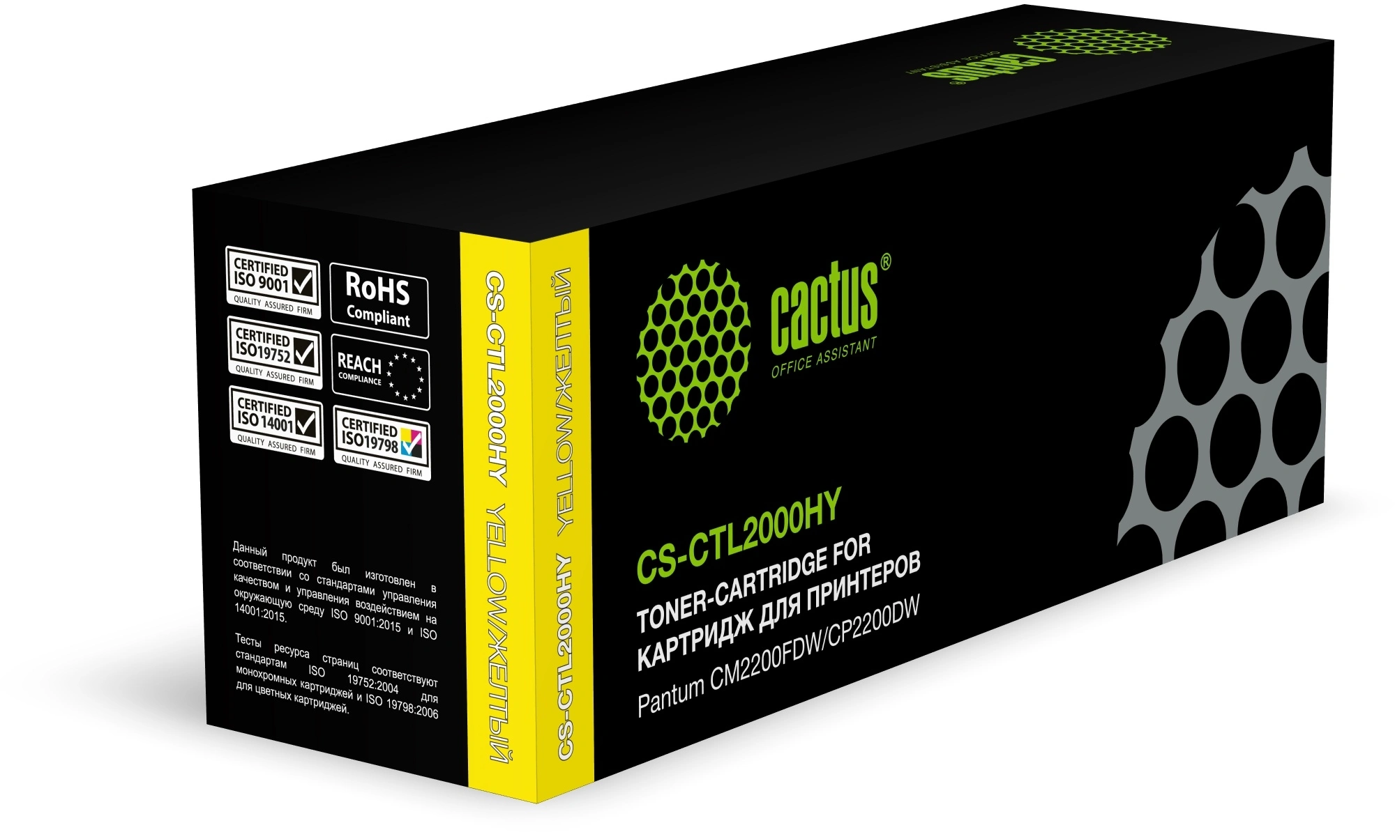 Картридж лазерный Cactus CS-CTL2000HY CTL2000HY желтый (3500стр.) для Pantum CM2200FDW/CP2200DW с чипом
