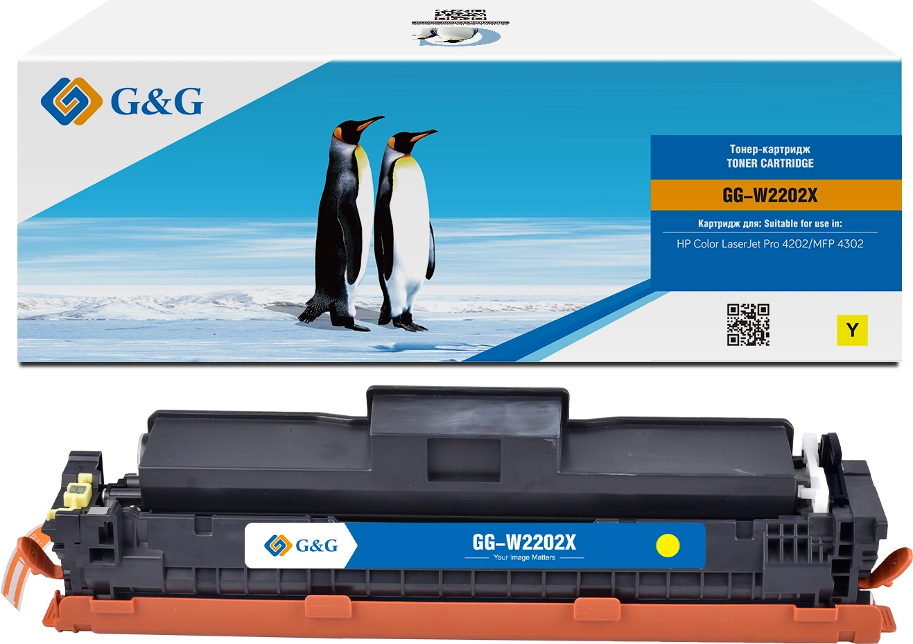 Картридж лазерный G&G GG-W2202X W2202X желтый (5500стр.) для HP CLJ Pro 4202/MFP 4302 Картридж лазерный G&G GG-W2202X W2202X желтый (5500стр.) для HP CLJ Pro 4202/MFP 4302