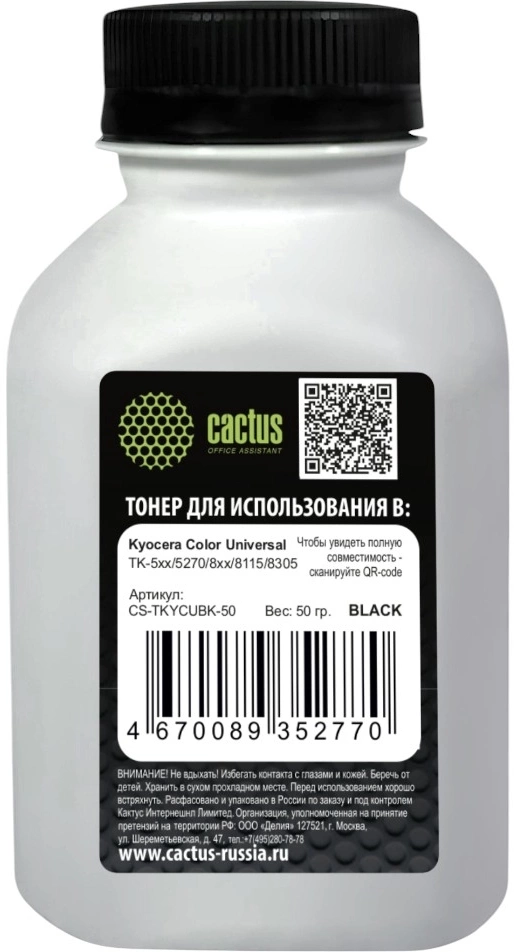 Тонер Cactus CS-TKYCUBK-50 черный флакон 50гр. для принтера Kyocera Color Universal TK-5хх/5270/8xx/8115/8305