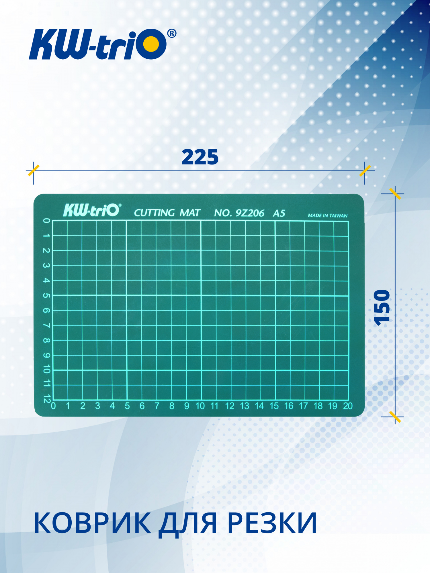 Подкладка для резки Kw-Trio 9Z206 A5 225x150мм зеленый