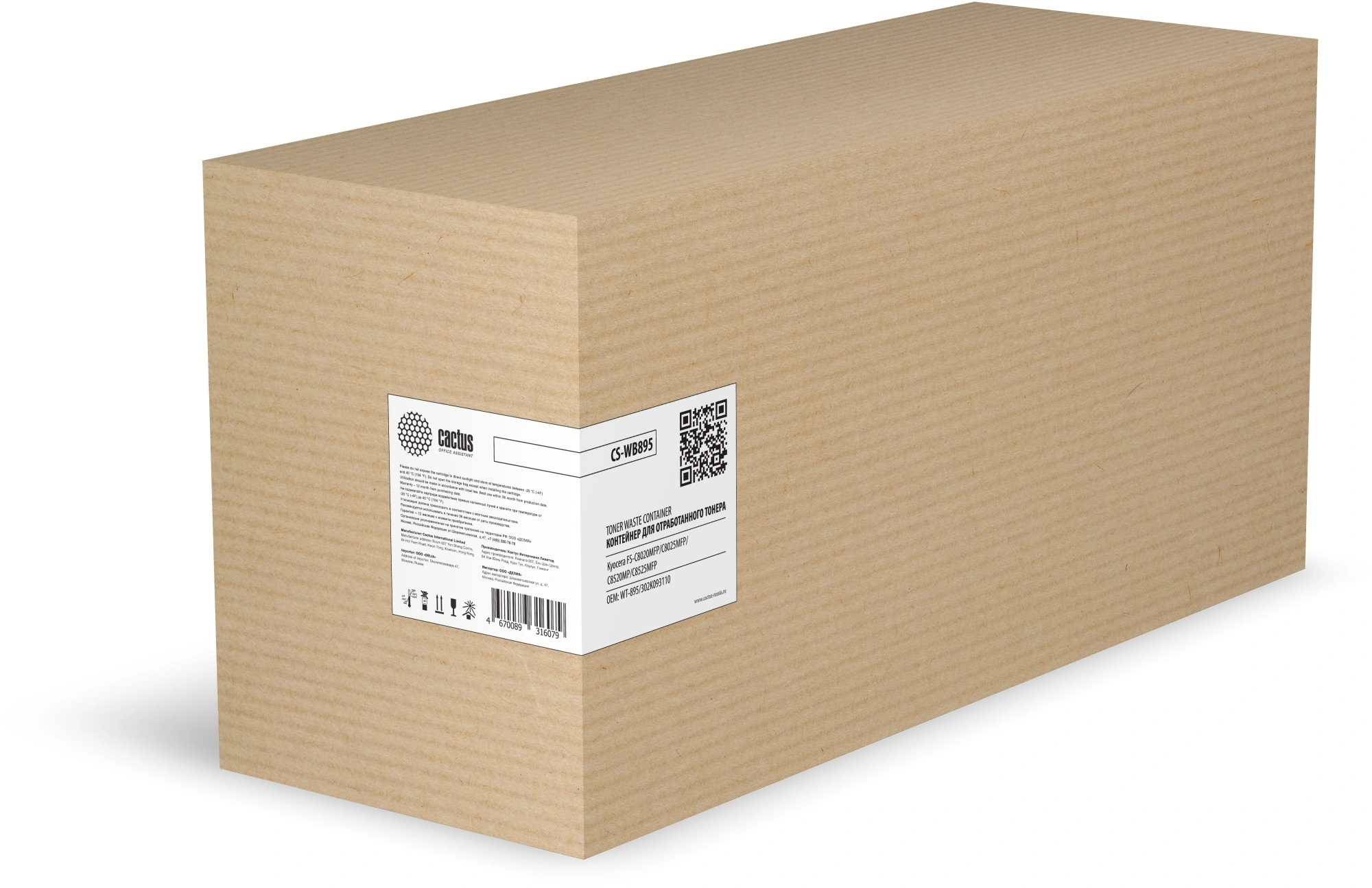 Бункер Cactus CS-WB895 (WT-895/302K093110) для Kyocera FS-C8020MFP/C8025MFP/C8520MFP/C8525MFP Бункер Cactus CS-WB895 (WT-895/302K093110) для Kyocera FS-C8020MFP/C8025MFP/C8520MFP/C8525MFP
