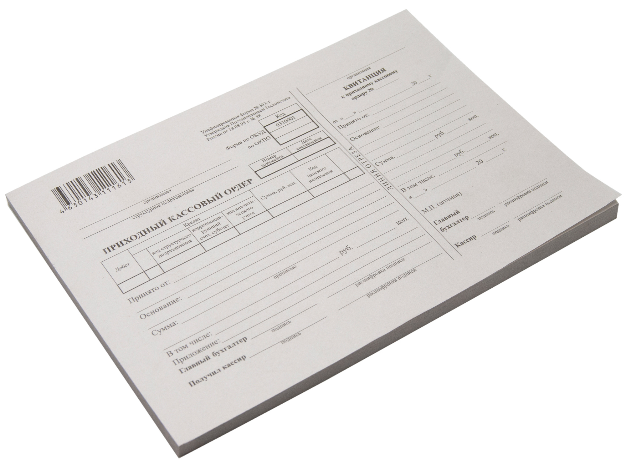 Приходный кассовый ордер Buro A5 газетная бумага (упак.:100шт)