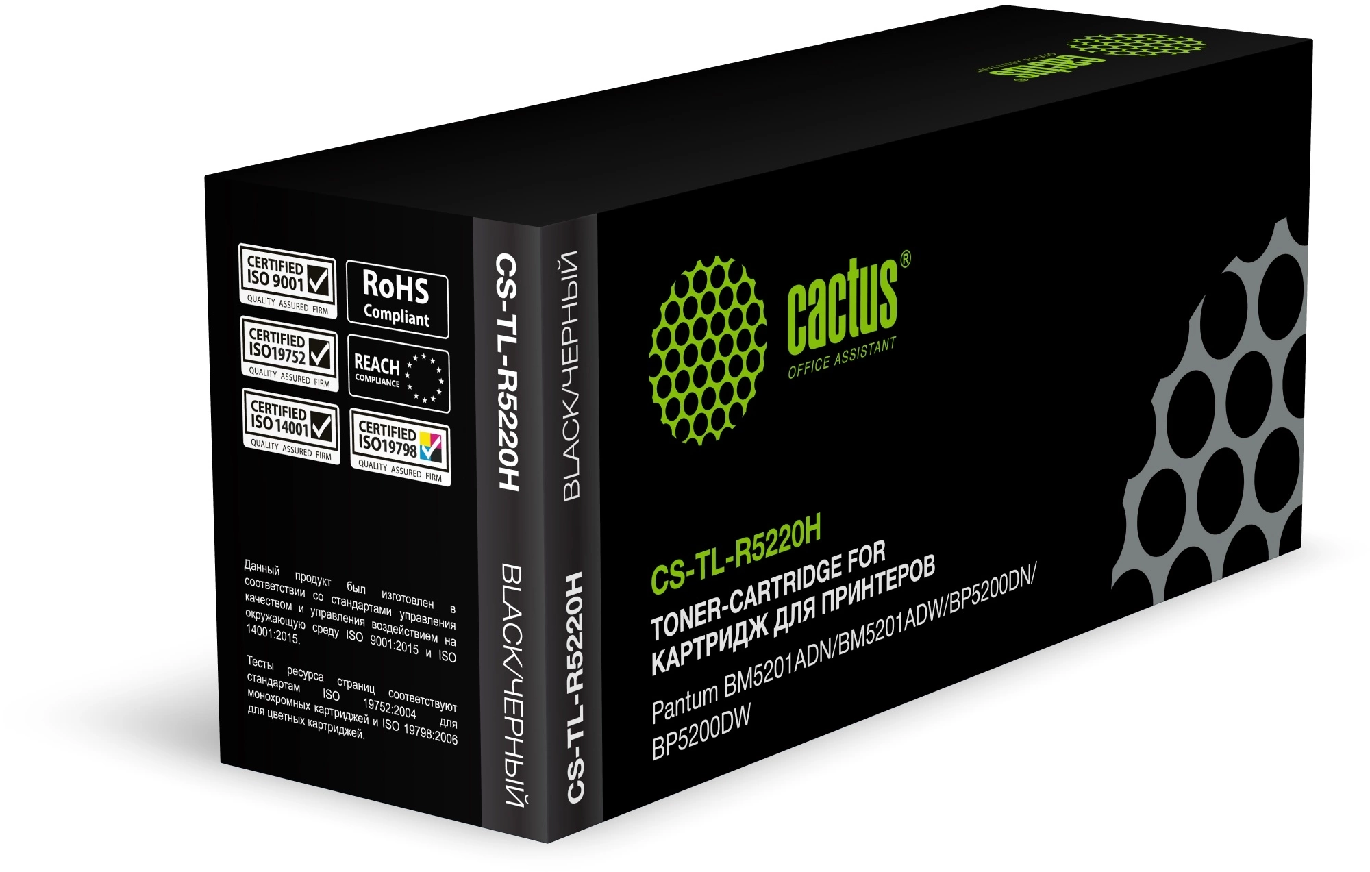 Картридж лазерный Cactus CS-TL-R5220H TL-R5220H черный (6000стр.) для Pantum BM5201ADN/BM5201ADW/BP5200DN/BP5200DW с чипом