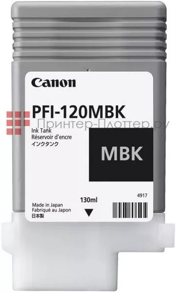 Картридж Canon PFI-120 Matte Black (130 ml for ТМ-series)