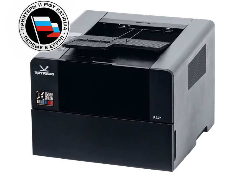 Принтер Катюша P247, А4 Ч/Б, 47 стр/мин, 1200 dpi. CPU 1 ГГц, 2 ГБ, Ethernet, USB, Старт. тонер 3 000 отп., Пр-во РФ, 3 года гар. МПТ