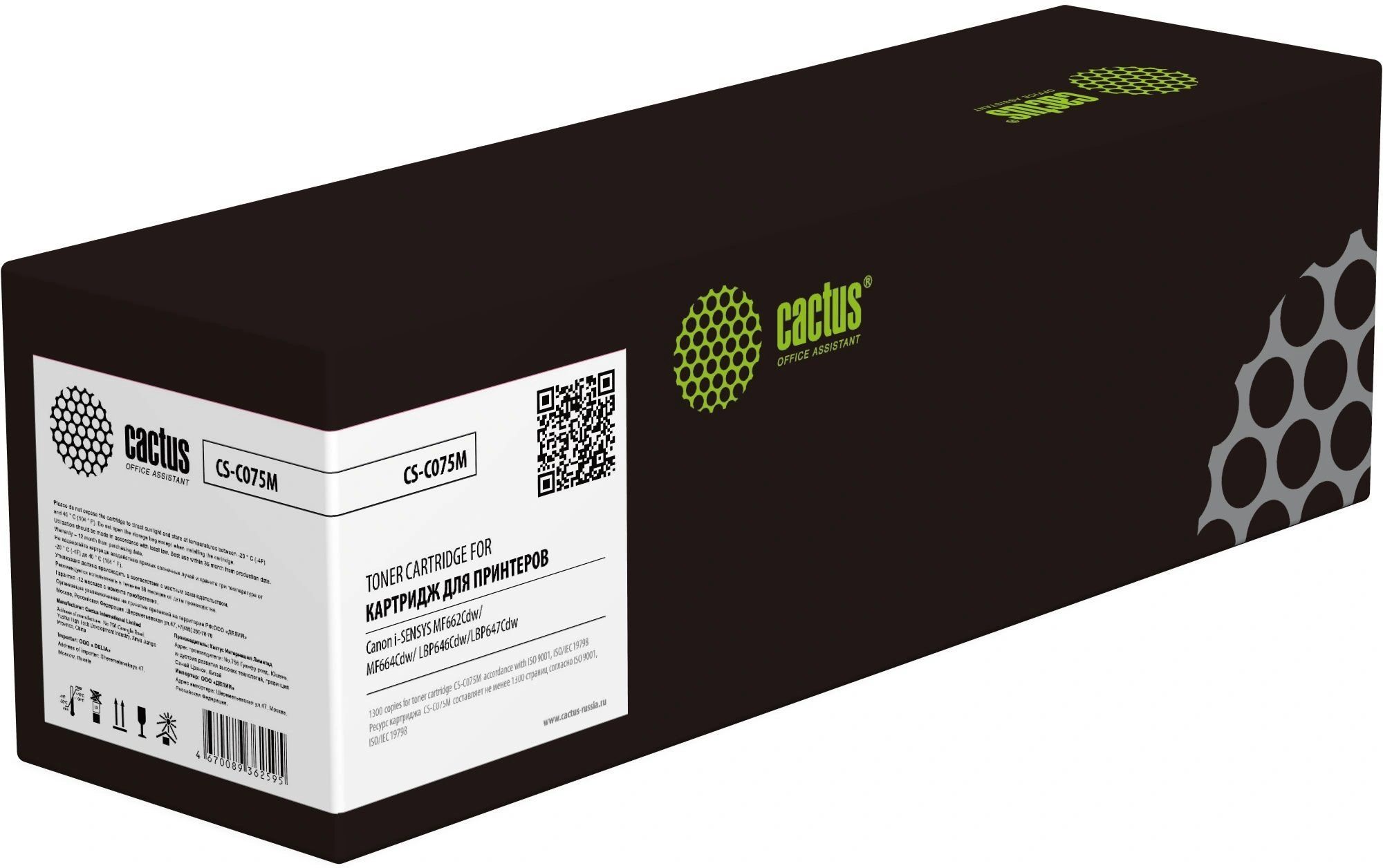 Картридж лазерный Cactus CS-C075M 075 пурпурный (1300стр.) для Canon i-SENSYS MF662Cdw/MF664Cdw/ LBP646Cdw/LBP647Cdw
