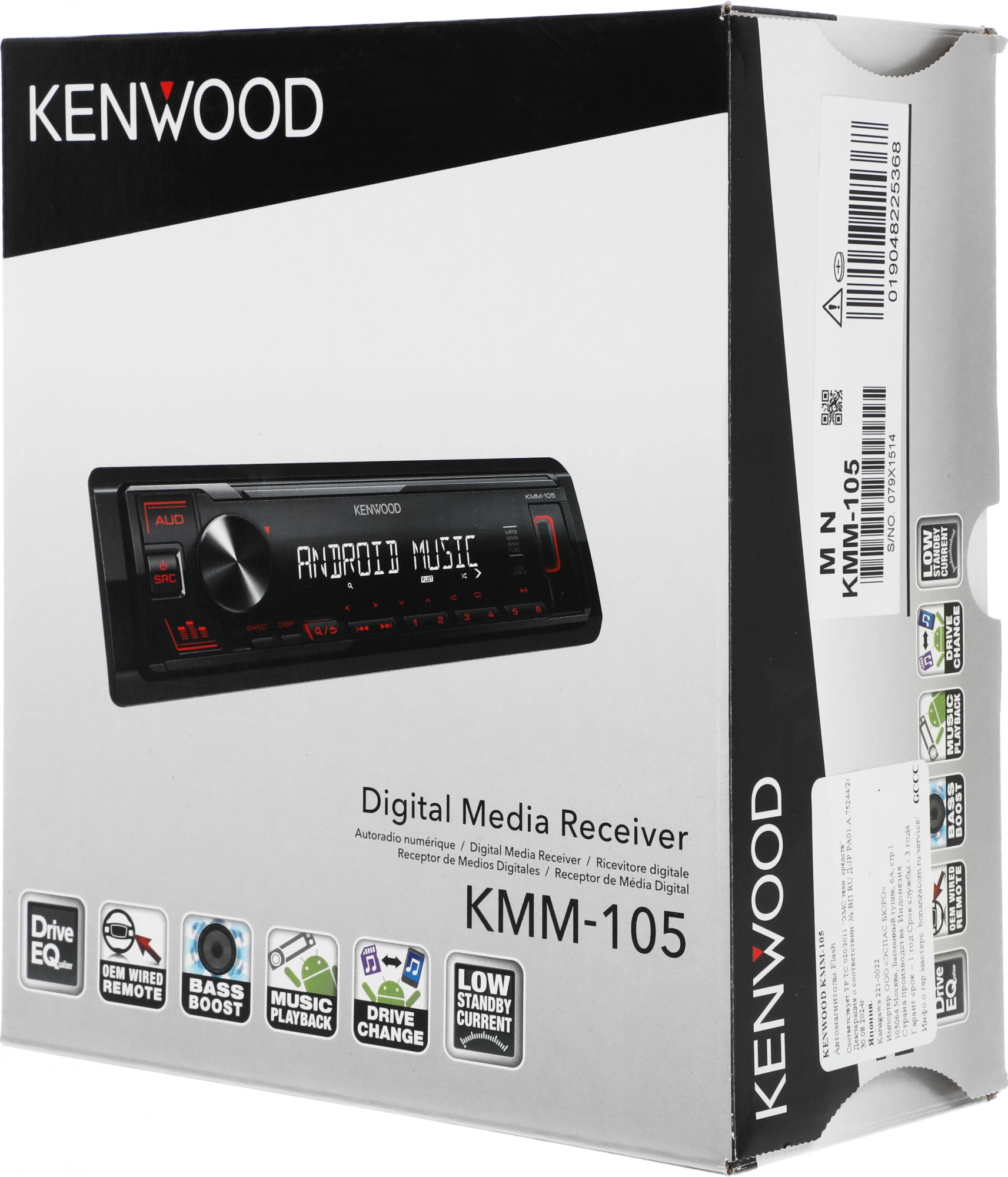 Автомагнитола Kenwood KMM-105 1DIN 4x50Вт USB 2.0 AUX 1 RDS Автомагнитола Kenwood KMM-105 1DIN 4x50Вт USB 2.0 AUX 1 RDS