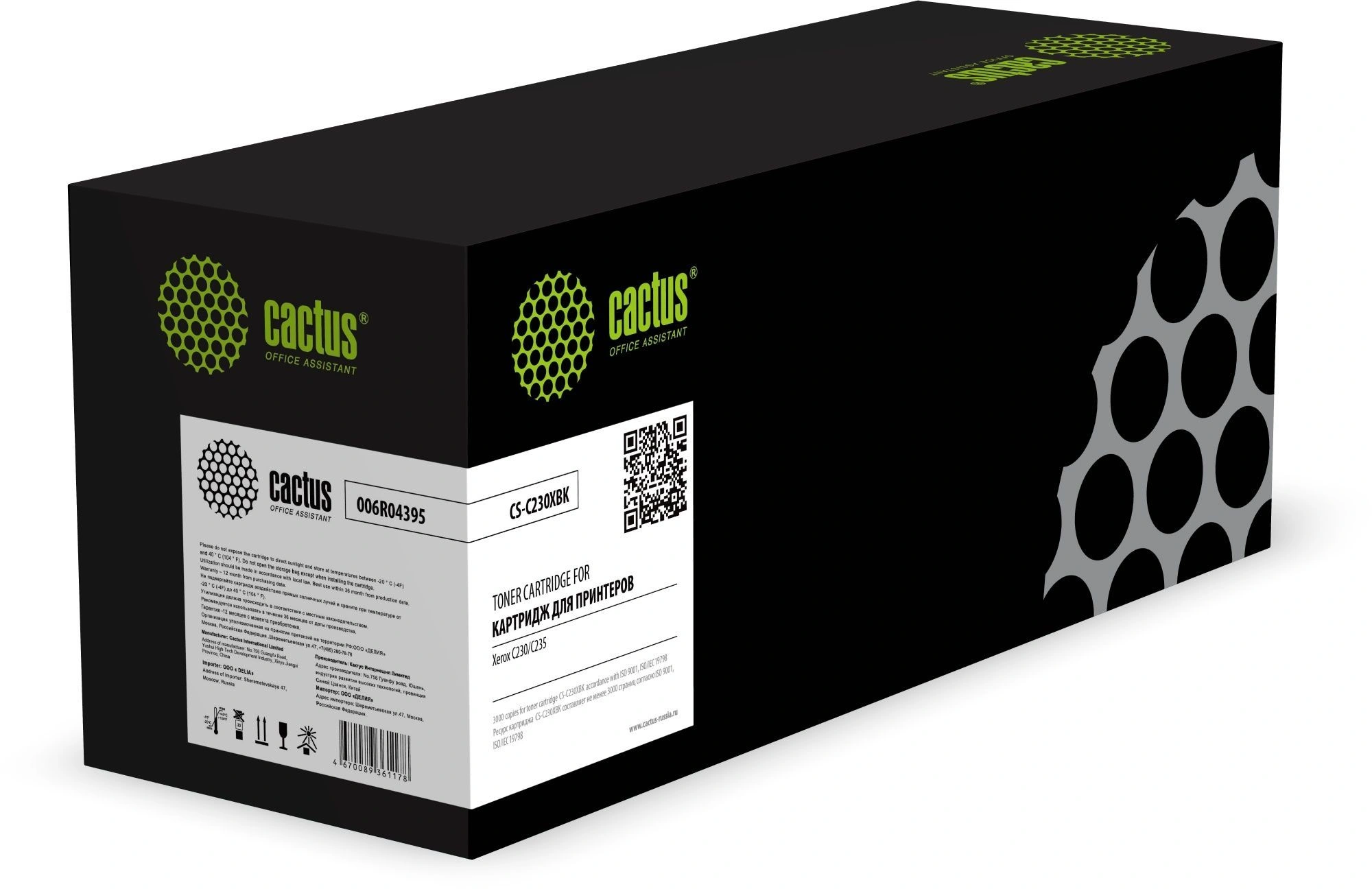 Картридж лазерный Cactus CS-C230XBK 006R04395 черный (3000стр.) для Xerox C230/C235 Картридж лазерный Cactus CS-C230XBK 006R04395 черный (3000стр.) для Xerox C230/C235