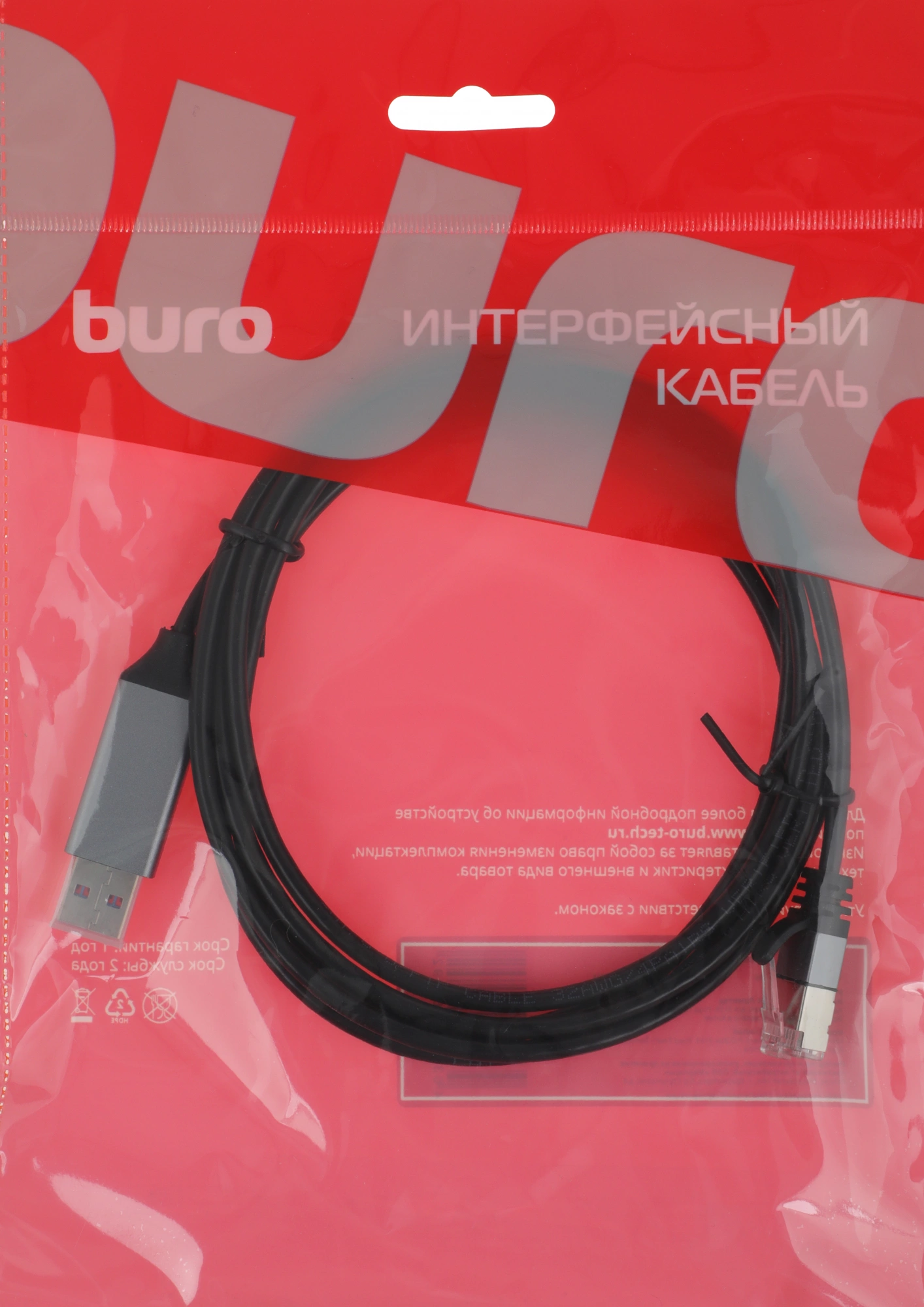 Кабель Buro BU-USB-A-LAN1000-2m USB A (m) RJ-45 (m) 2м черный (пакет)