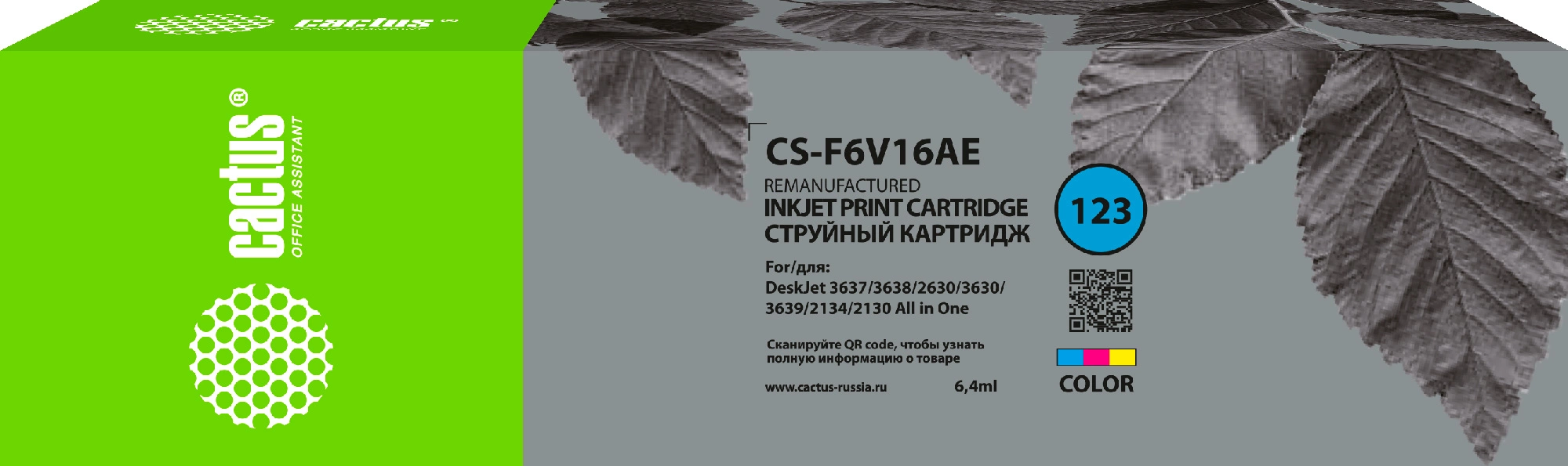 Картридж струйный Cactus CS-F6V16AE №123 многоцветный (9мл) для HP HP DeskJet 2130 с чипом Картридж струйный Cactus CS-F6V16AE №123 многоцветный (9мл) для HP HP DeskJet 2130 с чипом