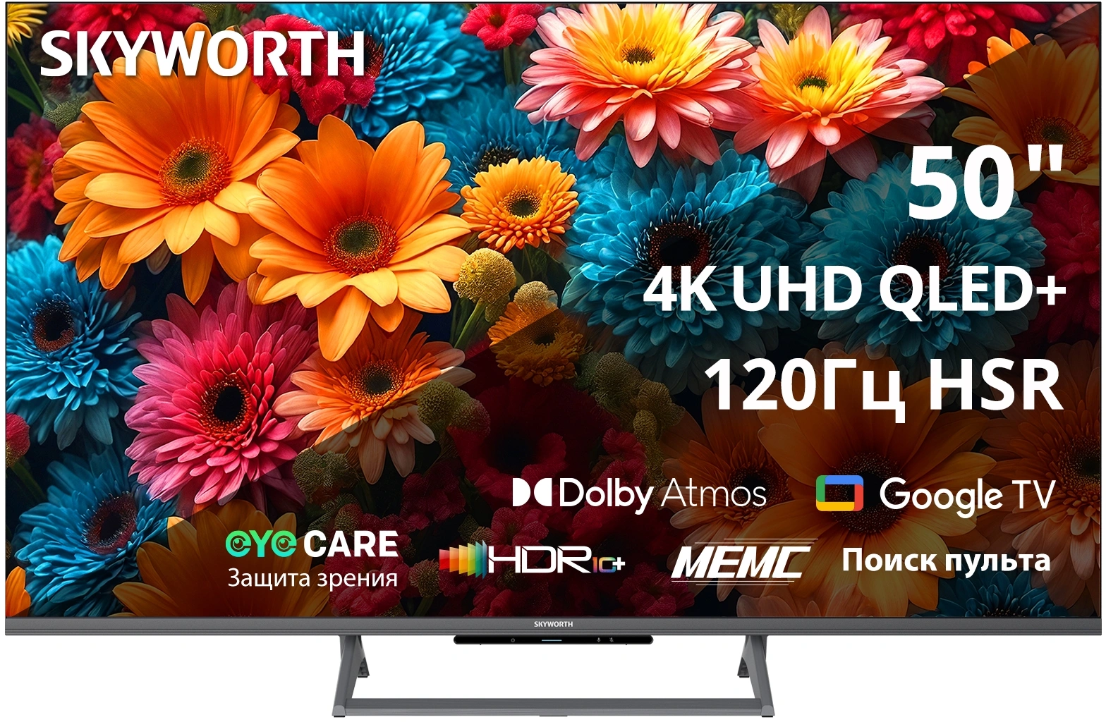 50" Телевизор Q-LED Skyworth 50Q67H