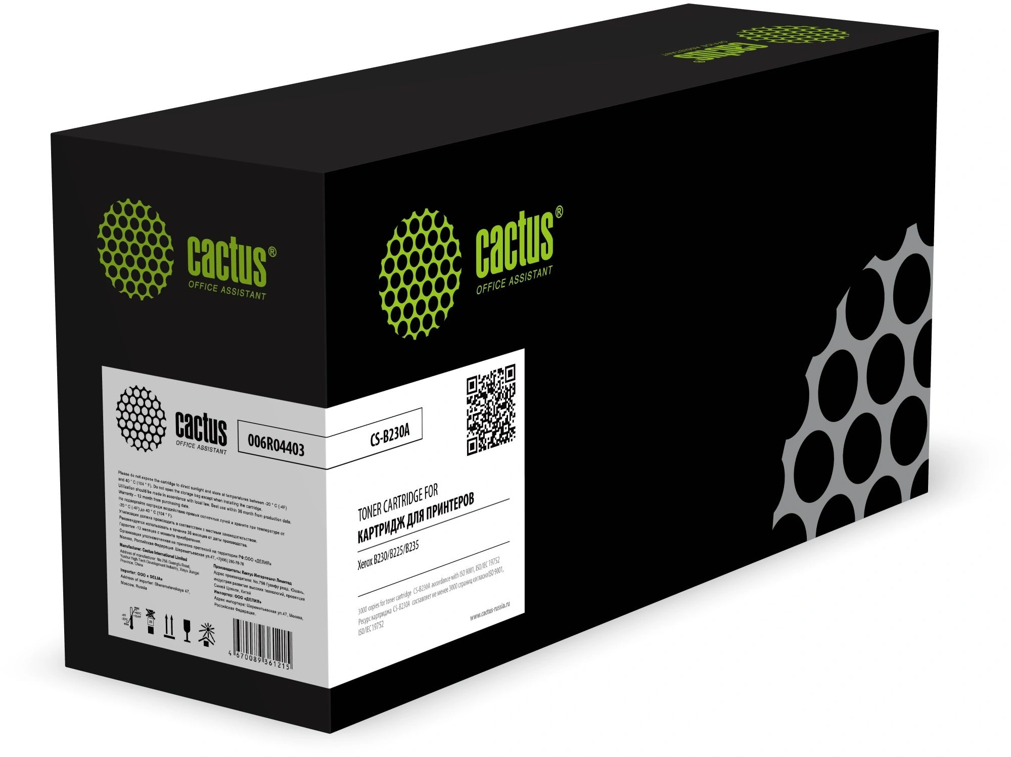 Картридж лазерный Cactus CS-B230A 006R04403 черный (3000стр.) для Xerox B230/225/235