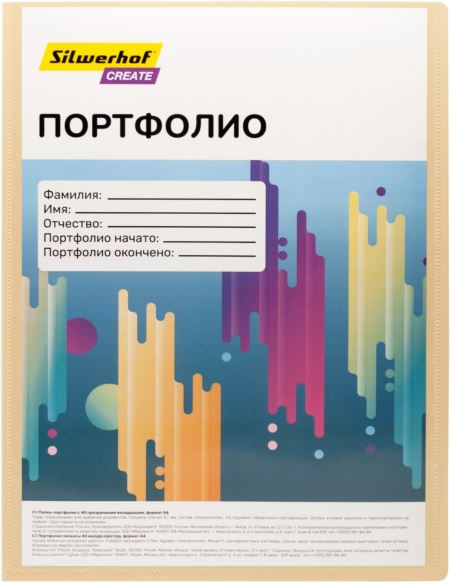Папка-портфолио с 40 прозр.вклад. Silwerhof SCR-P40CR A4 пластик 0.7мм карм.на лиц.стор. кремовый Папка-портфолио с 40 прозр.вклад. Silwerhof SCR-P40CR A4 пластик 0.7мм карм.на лиц.стор. кремовый