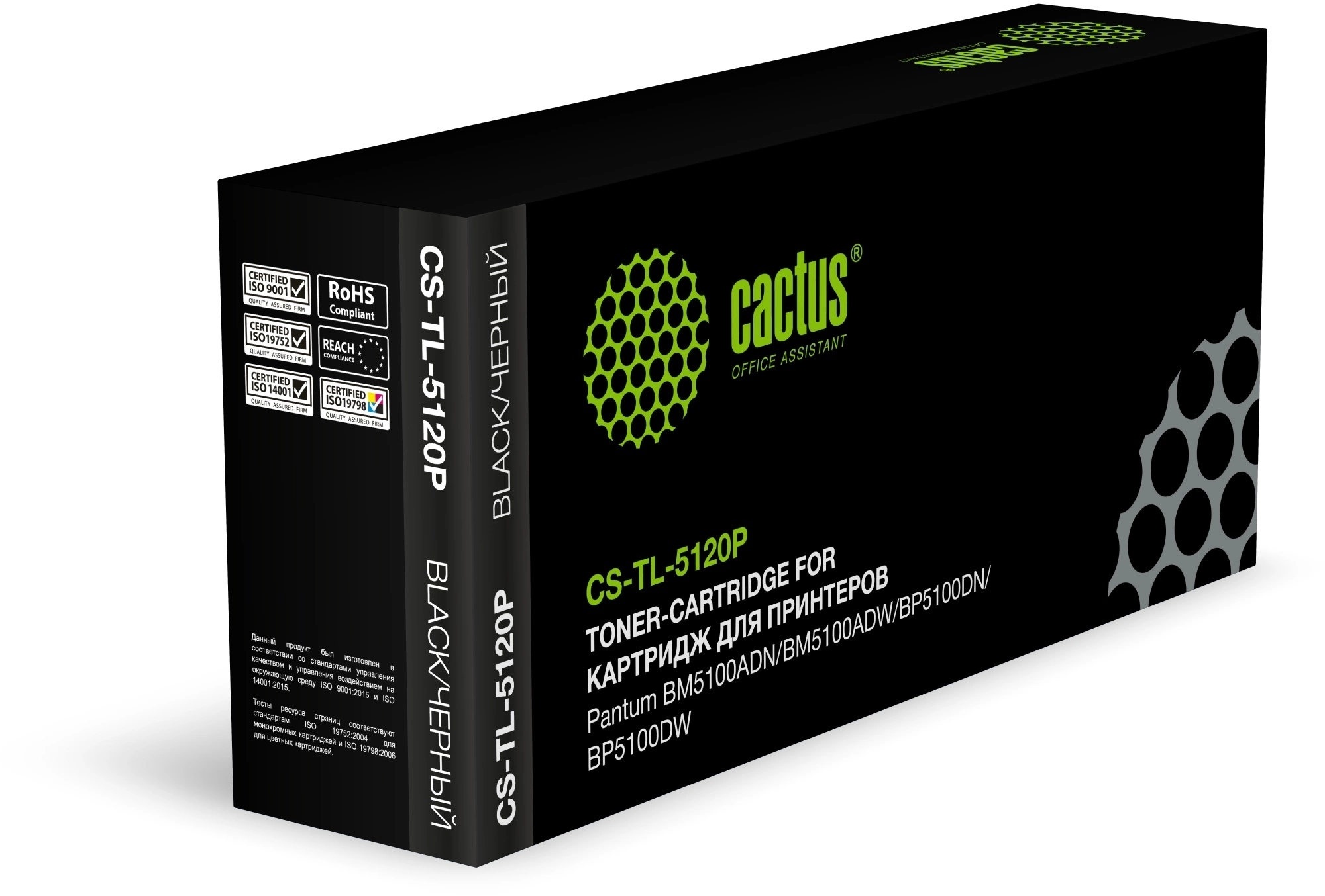 Картридж лазерный Cactus CS-TL-5120P TL-5120P черный (3000стр.) для Pantum BM5100ADN/BM5100ADW/BP5100DN/BP5100DW с чипом Картридж лазерный Cactus CS-TL-5120P TL-5120P черный (3000стр.) для Pantum BM5100ADN/BM5100ADW/BP5100DN/BP5100DW с чипом