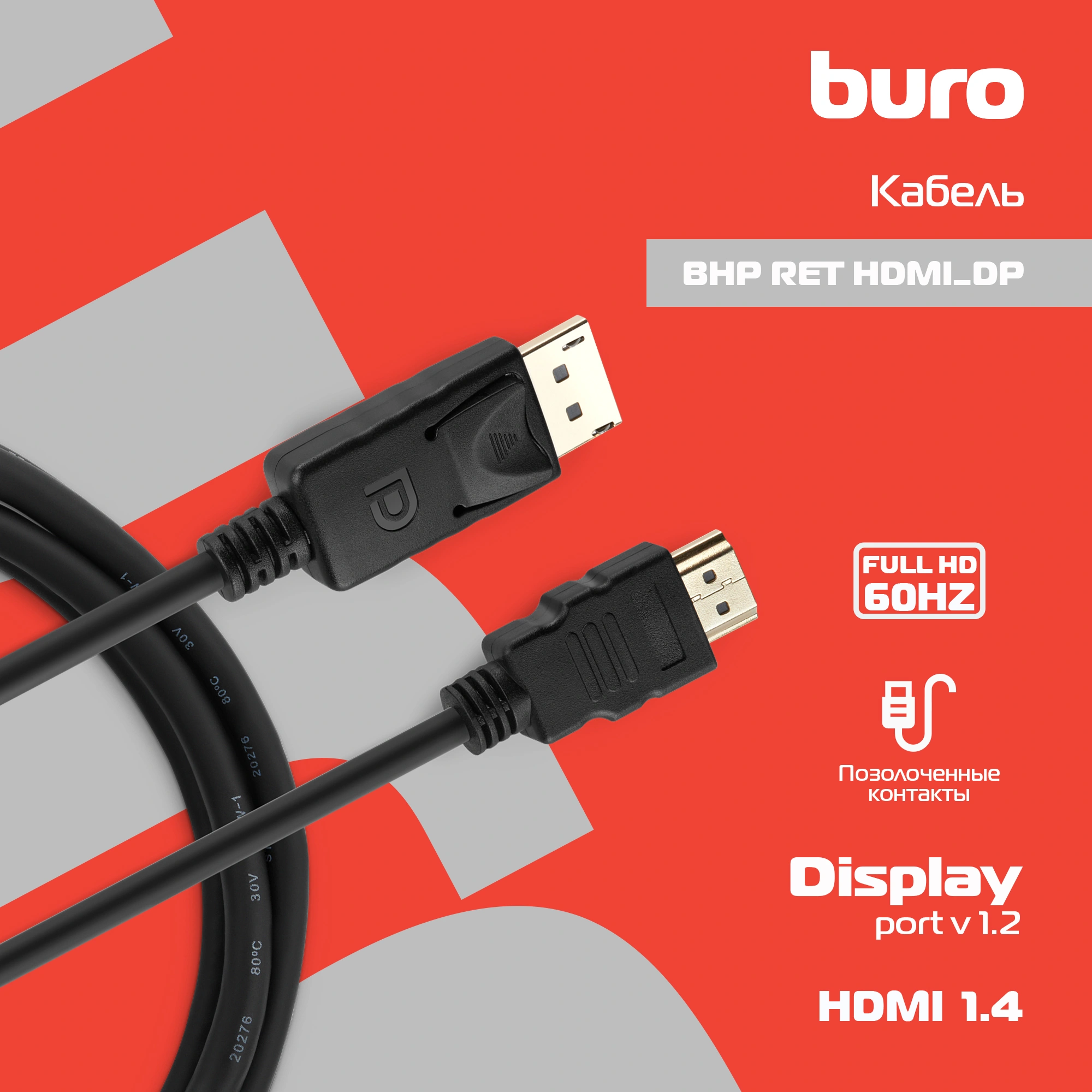 Кабель-переходник аудио-видео Buro DisplayPort (m)/HDMI (m) 1.8м. позолоч.конт. черный (BHP RET HDMI_DPP18)