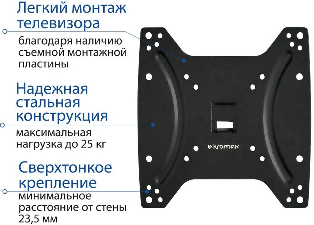 Кронштейн для телевизора Kromax OPTIMA-200 черный 15"-42" макс.25кг настенный фиксированный Кронштейн для телевизора Kromax OPTIMA-200 черный 15"-42" макс.25кг настенный фиксированный