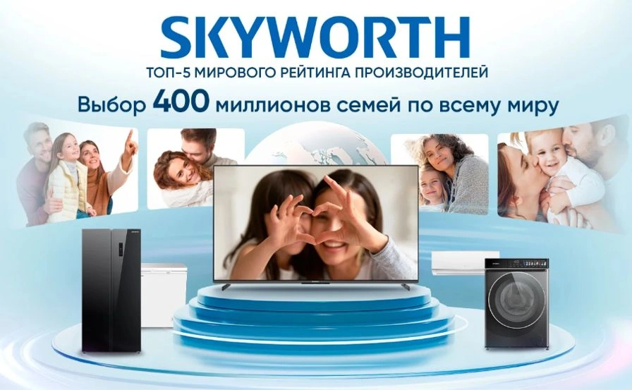 75" Телевизор QD m-LED Skyworth 75X67H