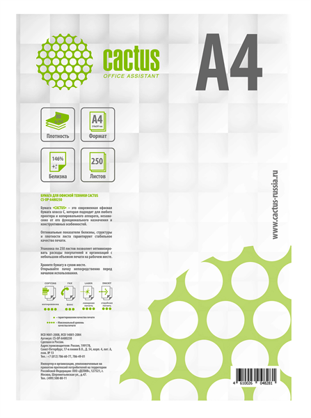 Бумага Cactus CS-OP-A480250 A4/80г/м2/250л./белый CIE146% общего назначения(офисная) Бумага Cactus CS-OP-A480250 A4/80г/м2/250л./белый CIE146% общего назначения(офисная)