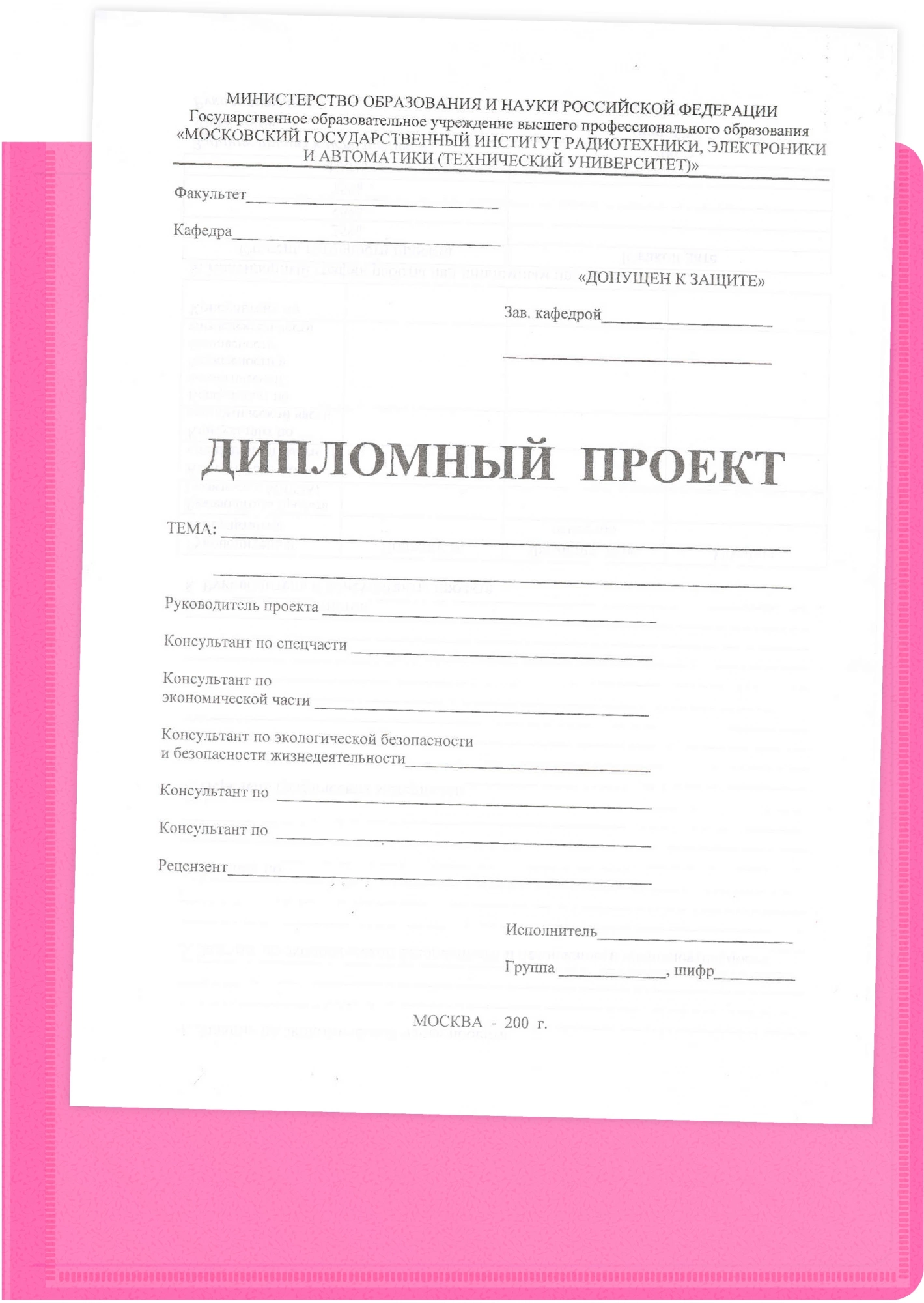 Папка панорама на 4-х кольцах Бюрократ Неон DNE0740/4RPINK A4 пластик 0.7мм кор.40мм карм.на лиц.стор. розовый