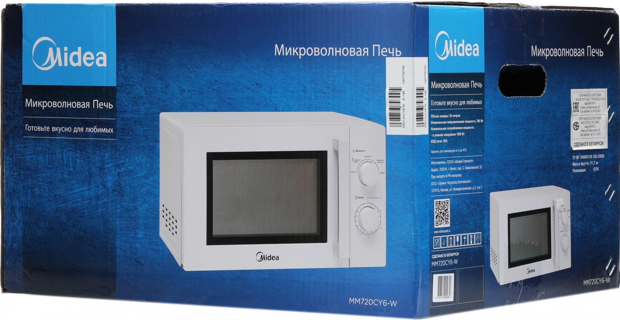 Микроволновая печь Midea MM720CY6-W, 700Вт, 20л, белый