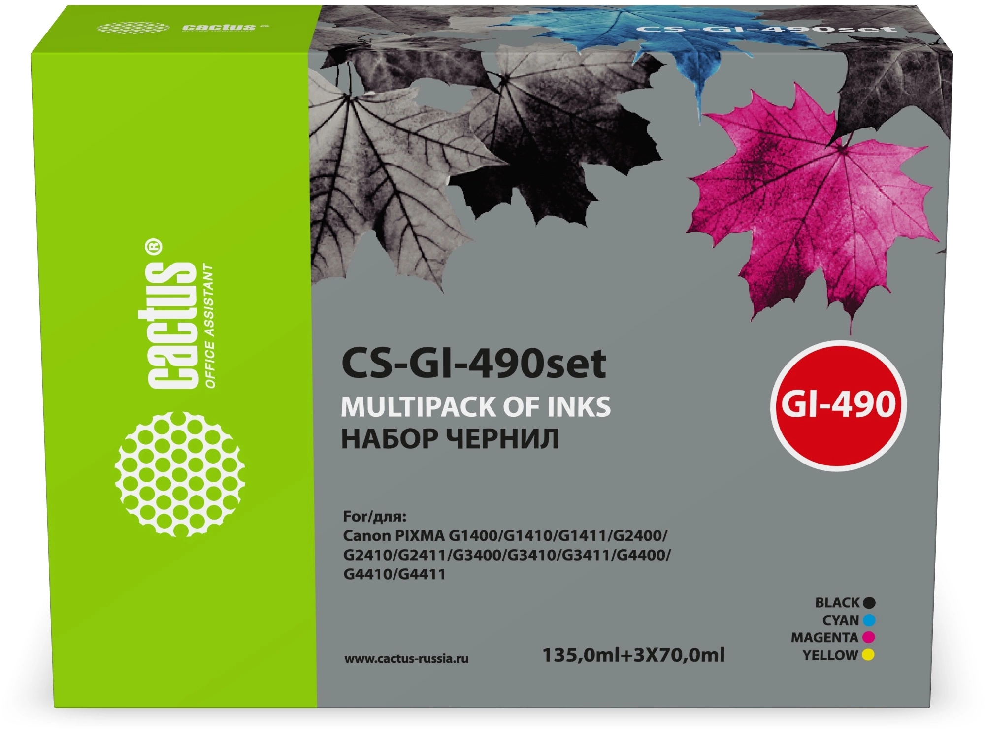 Чернила Cactus CS-GI-490SET голубой/пурпурный/желтый/черный набор для Canon PIXMA G1400/G1410/G1411/G2400/G2410/G2411/G3400/G3410/G3411/G4400/G4410/G4411 Чернила Cactus CS-GI-490SET голубой/пурпурный/желтый/черный набор для Canon PIXMA G1400/G1410/G1411/G2400/G2410/G2411/G3400/G3410/G3411/G4400/G4410/G4411