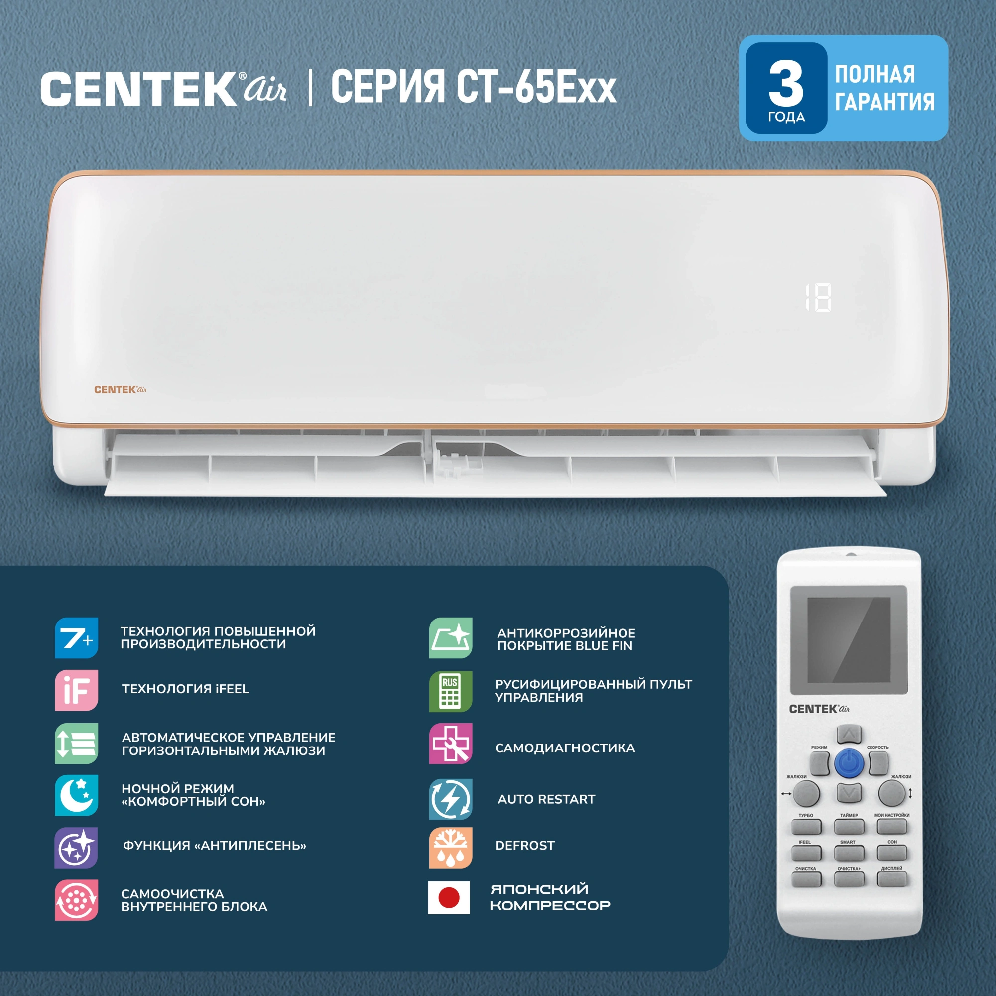 Сплит-система/ Сплит-система Centek CT-65E09 белый