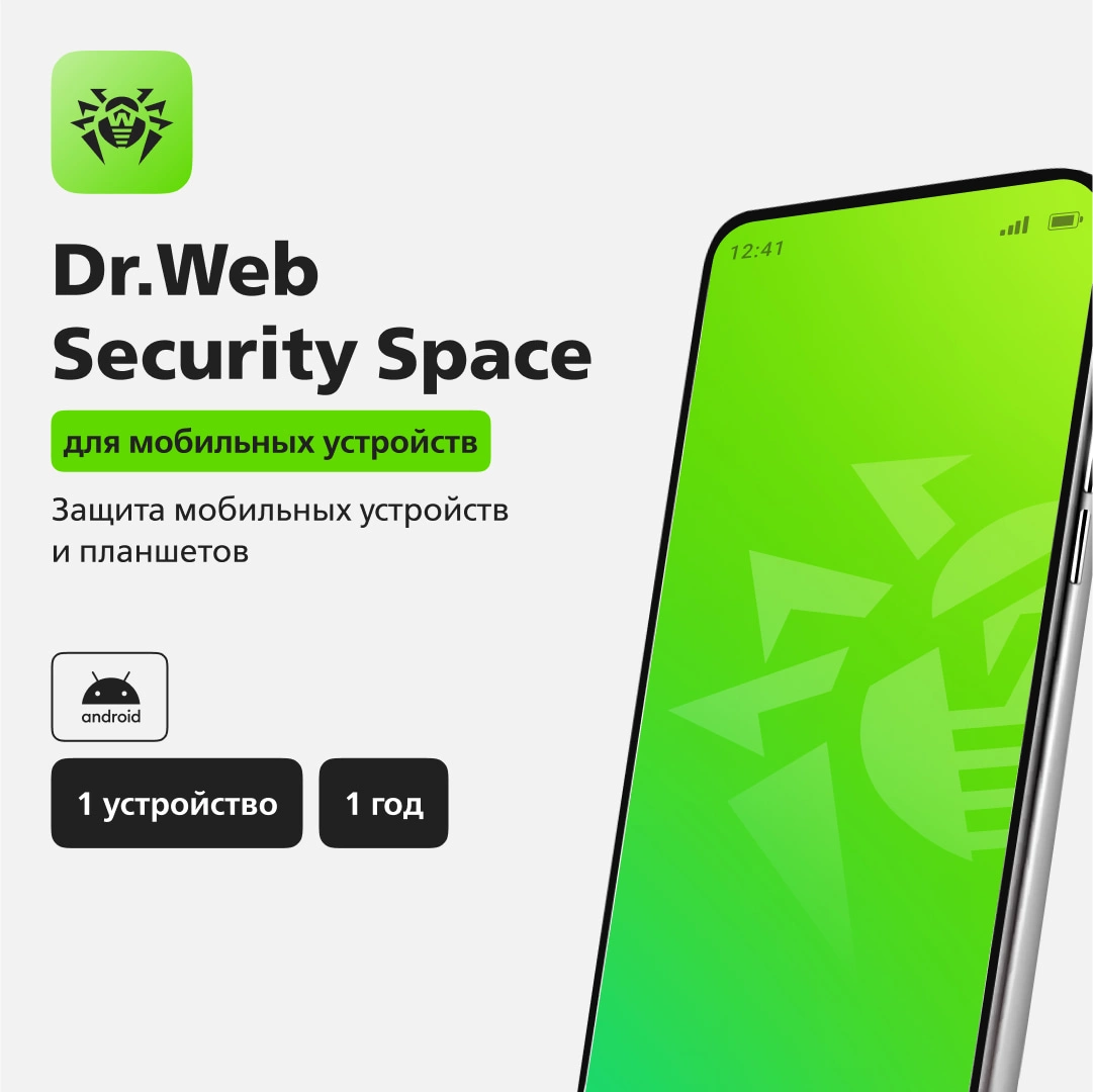Ключ активации DR.Web Security Space для мобильных устройств 1 устр. 1г (LHM-BK-12M-1-A3)