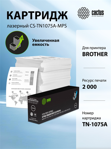 Картридж лазерный Cactus CS-TN1075A-MPS TN1075 черный (2000стр.) для Brother HL-1110/1112/1510/1512/1810/1815 Картридж лазерный Cactus CS-TN1075A-MPS TN1075 черный (2000стр.) для Brother HL-1110/1112/1510/1512/1810/1815