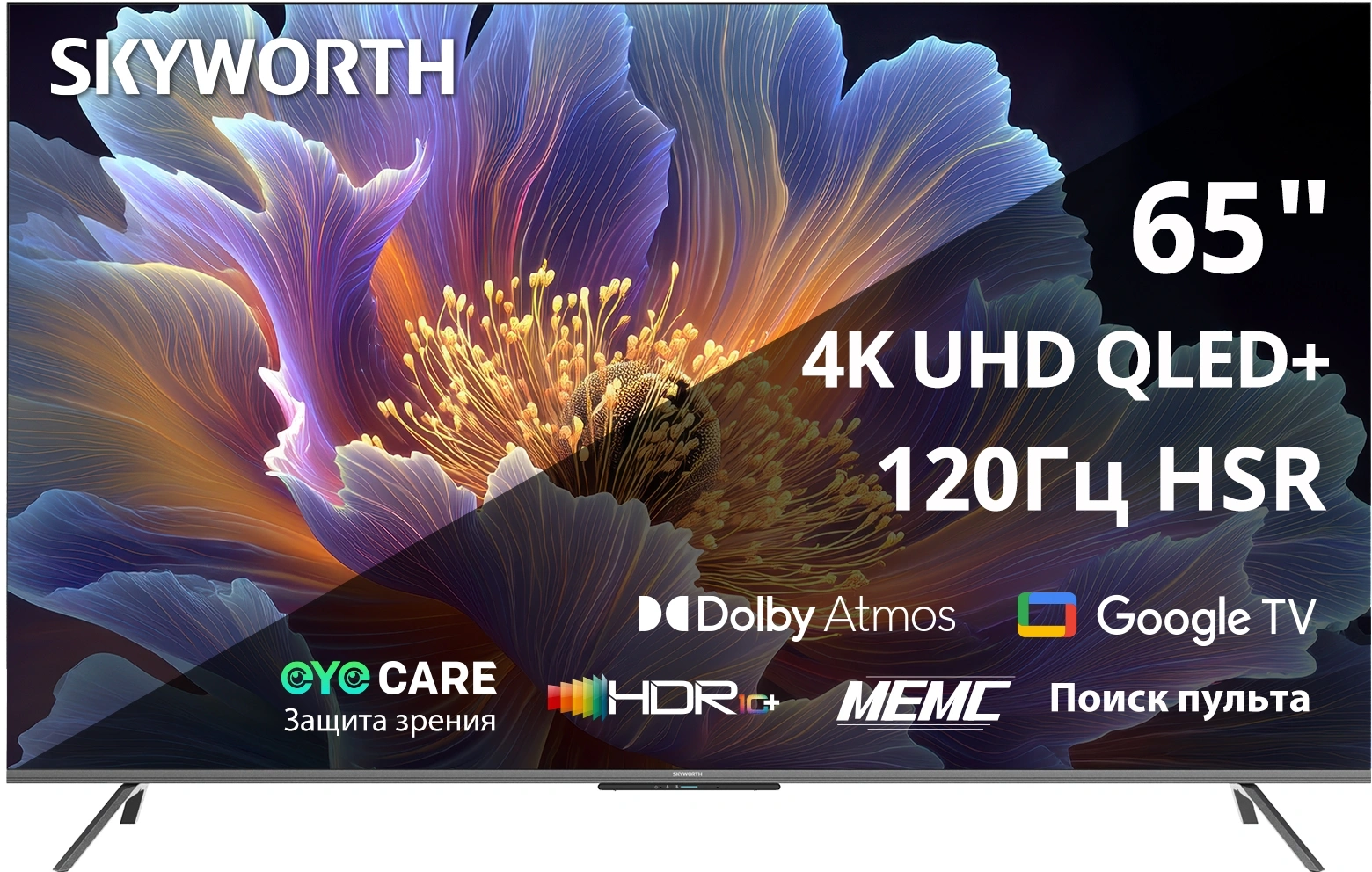 65" Телевизор Q-LED Skyworth 65Q66H