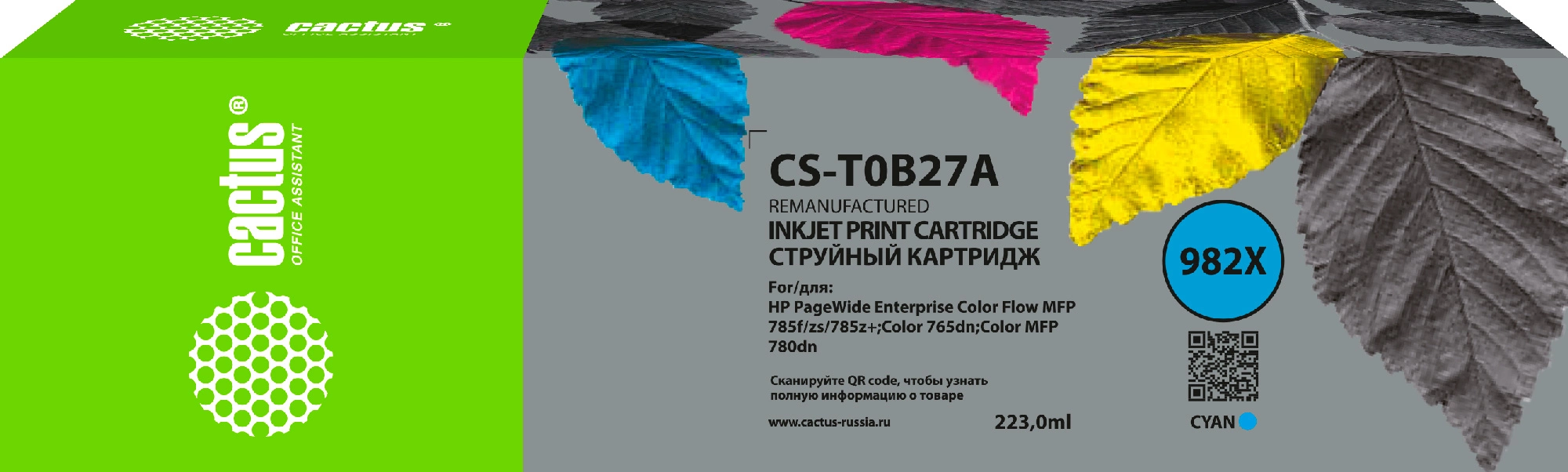 Картридж струйный Cactus CS-T0B27A 982X голуб.пигм. (223мл) для HP PageWide 765dn/780 Enterprise Color с чипом