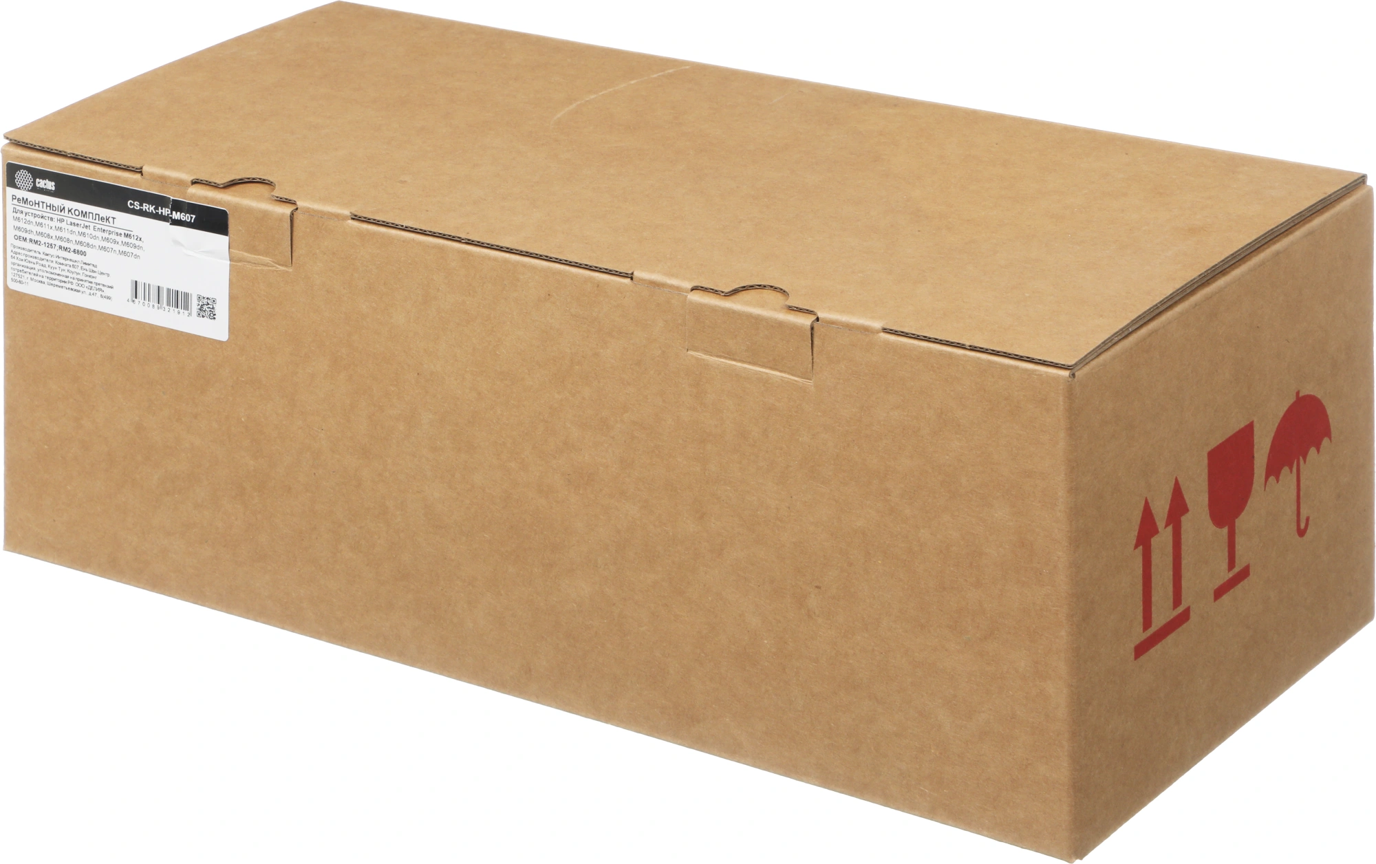Ремонтный комплект Cactus CS-RK-HP-M607 (L0H25A/L0H25-67901) (восстановл.) для HP LJ Ent M607/M608/M609/M610/M611/M612 Ремонтный комплект Cactus CS-RK-HP-M607 (L0H25A/L0H25-67901) (восстановл.) для HP LJ Ent M607/M608/M609/M610/M611/M612