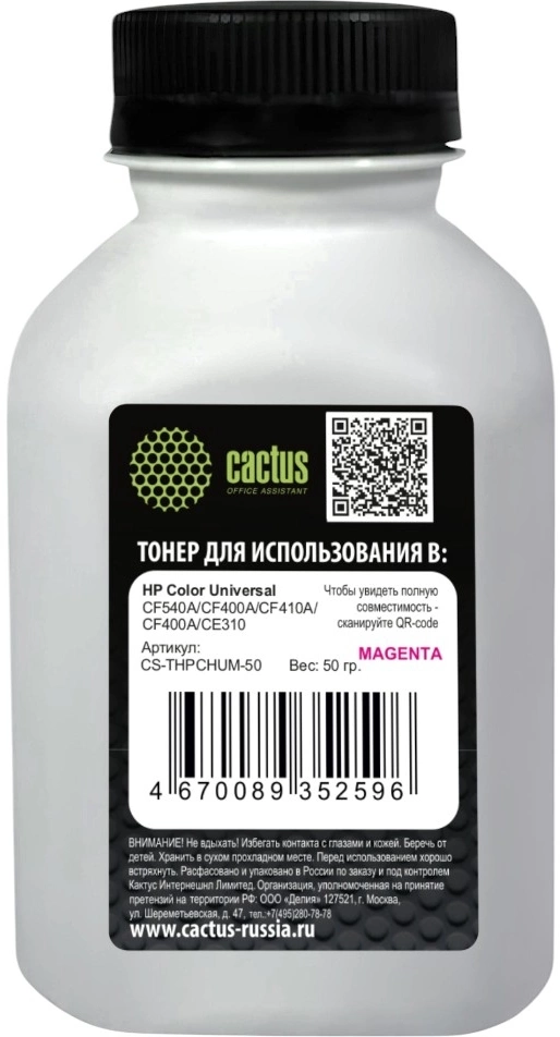 Тонер Cactus CS-THPCHUM-50 пурпурный флакон 50гр. для принтера HP Color Universal CF540A/CF400A/CF410A/CF400A/CE310 Тонер Cactus CS-THPCHUM-50 пурпурный флакон 50гр. для принтера HP Color Universal CF540A/CF400A/CF410A/CF400A/CE310