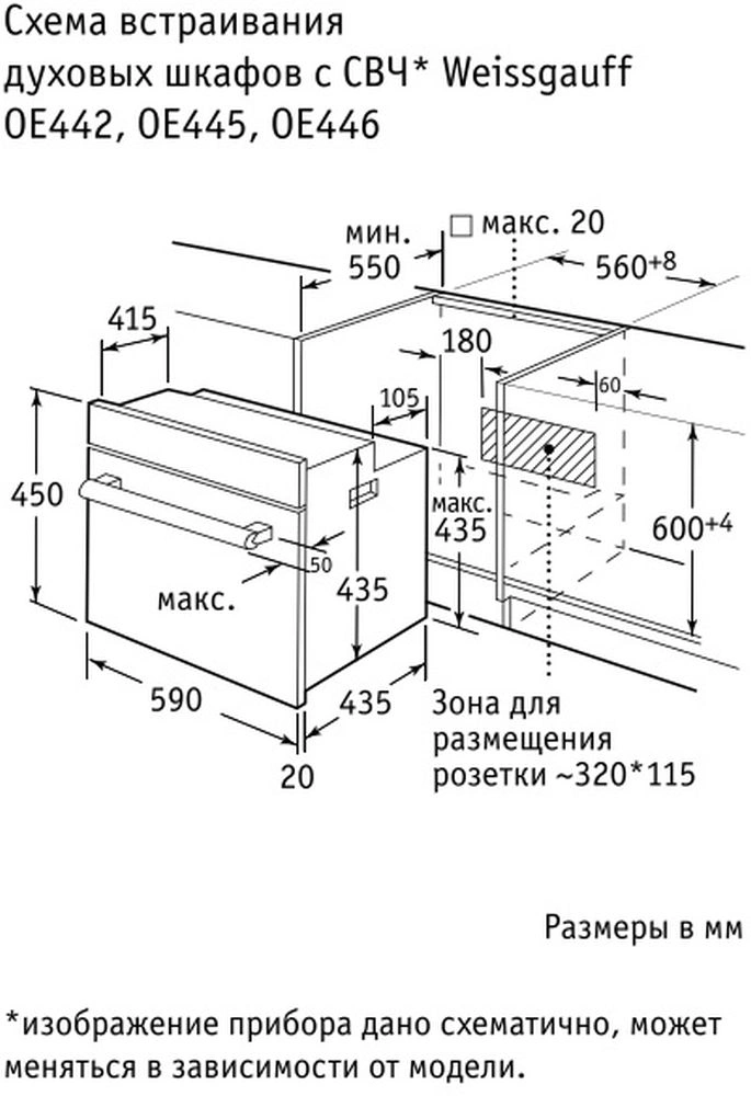 Духовой шкаф Электрический/ Духовой шкаф Электрический Weissgauff OE 445 нержавеющая сталь Духовой шкаф Электрический/ Духовой шкаф Электрический Weissgauff OE 445 нержавеющая сталь